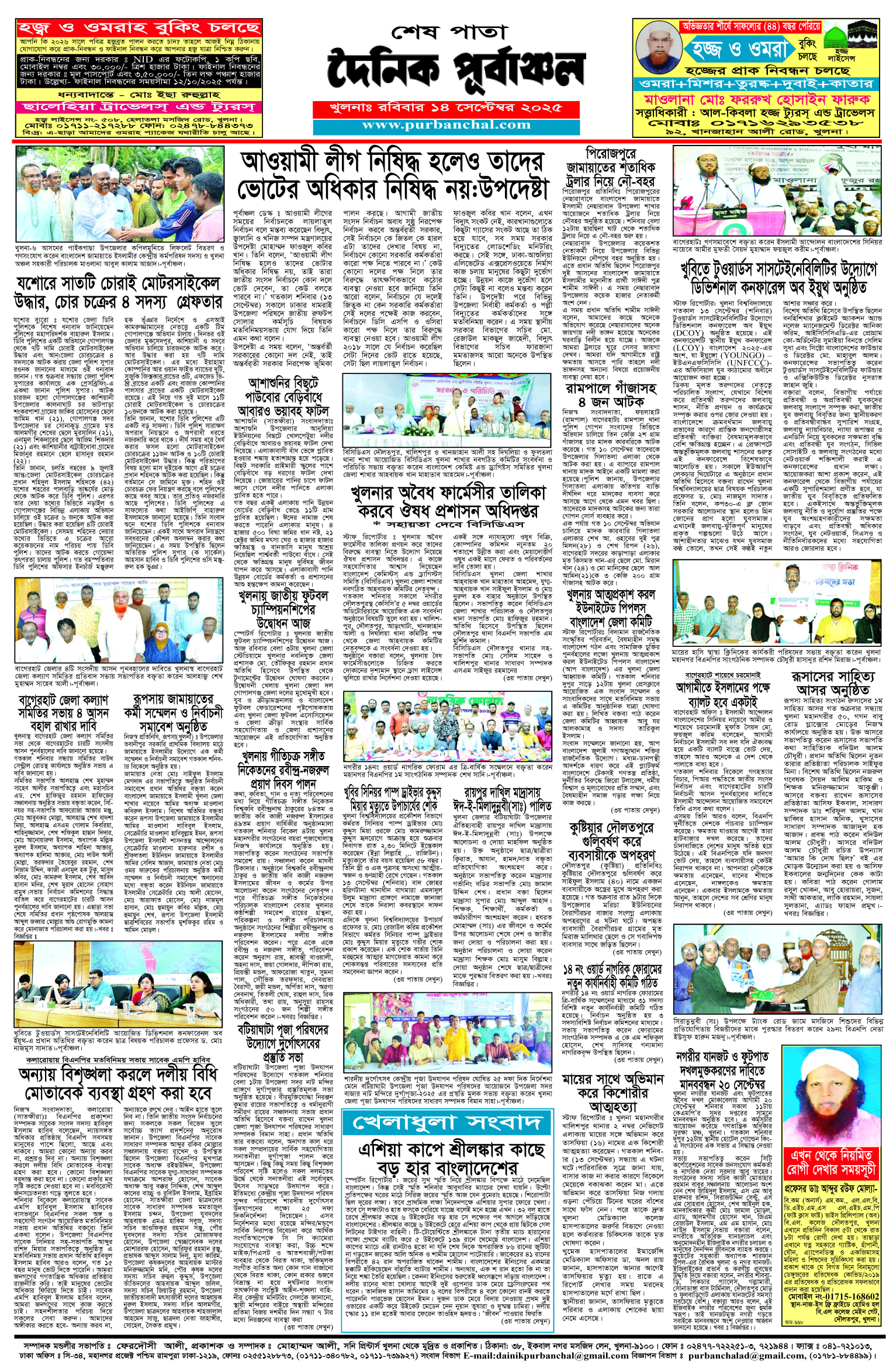 শেষ-পাতা