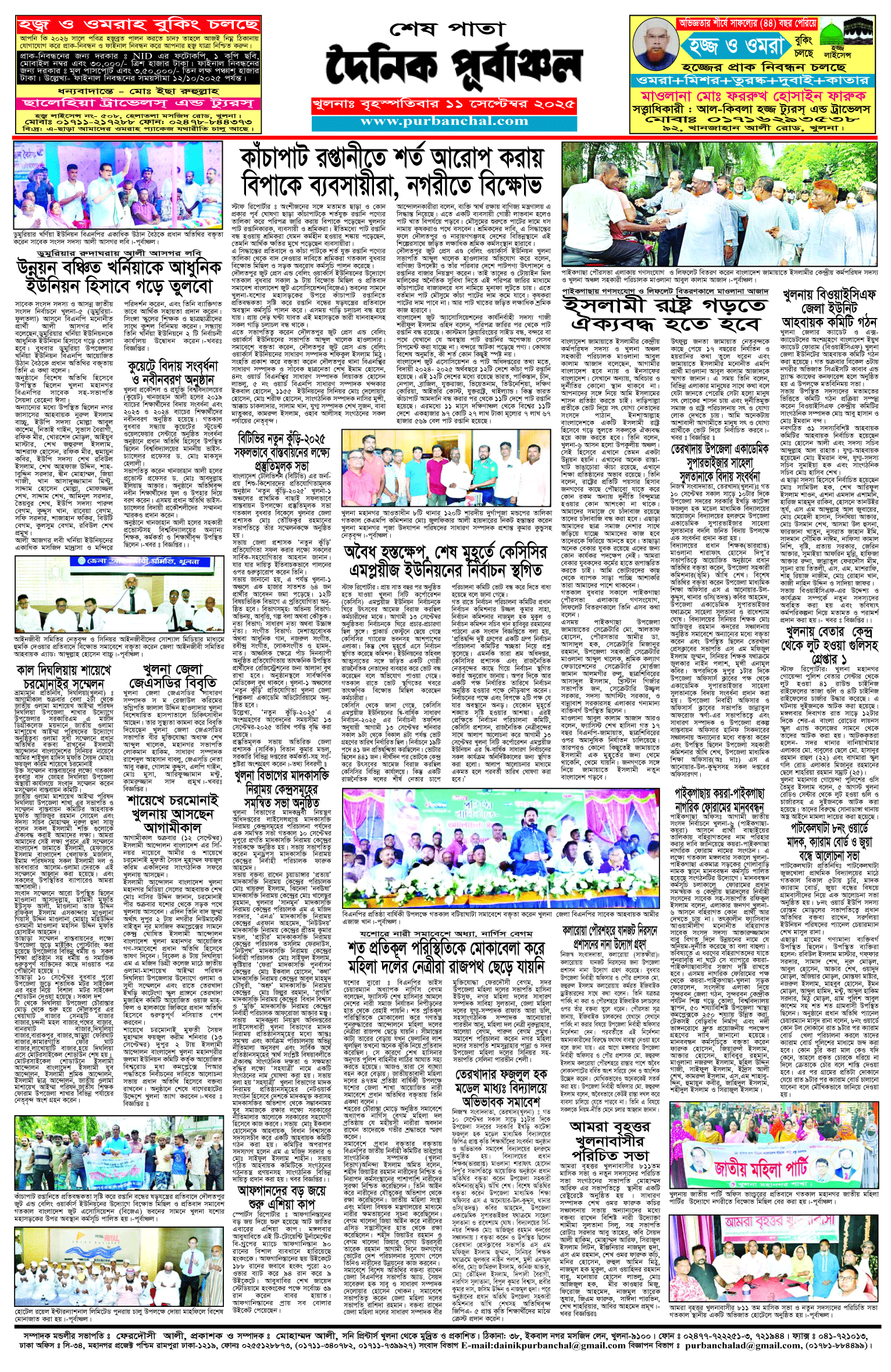 শেষ-পাতা