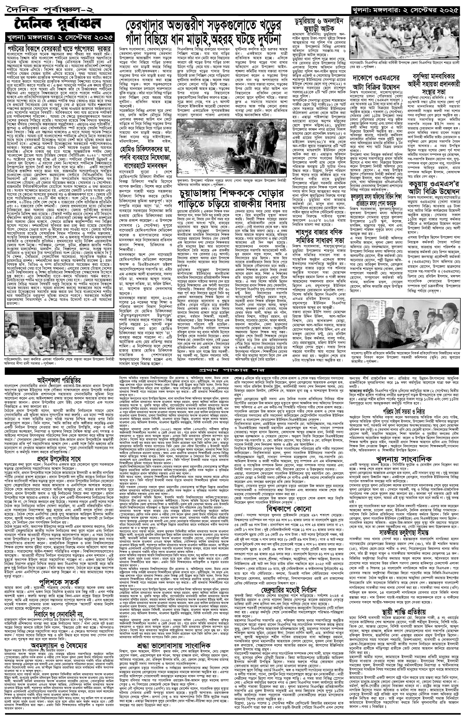 ২য়-পাতা