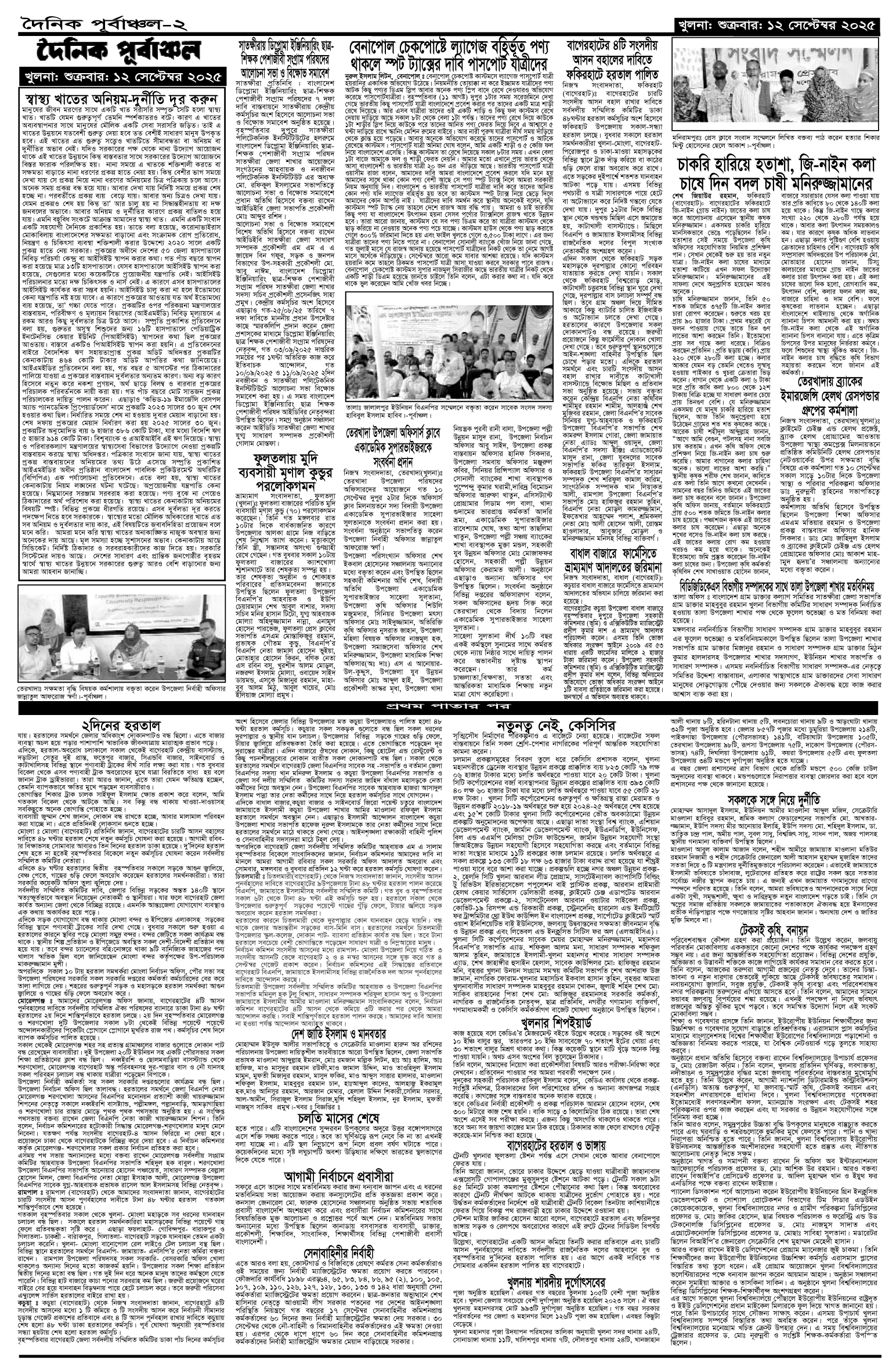 ২য়-পাতা