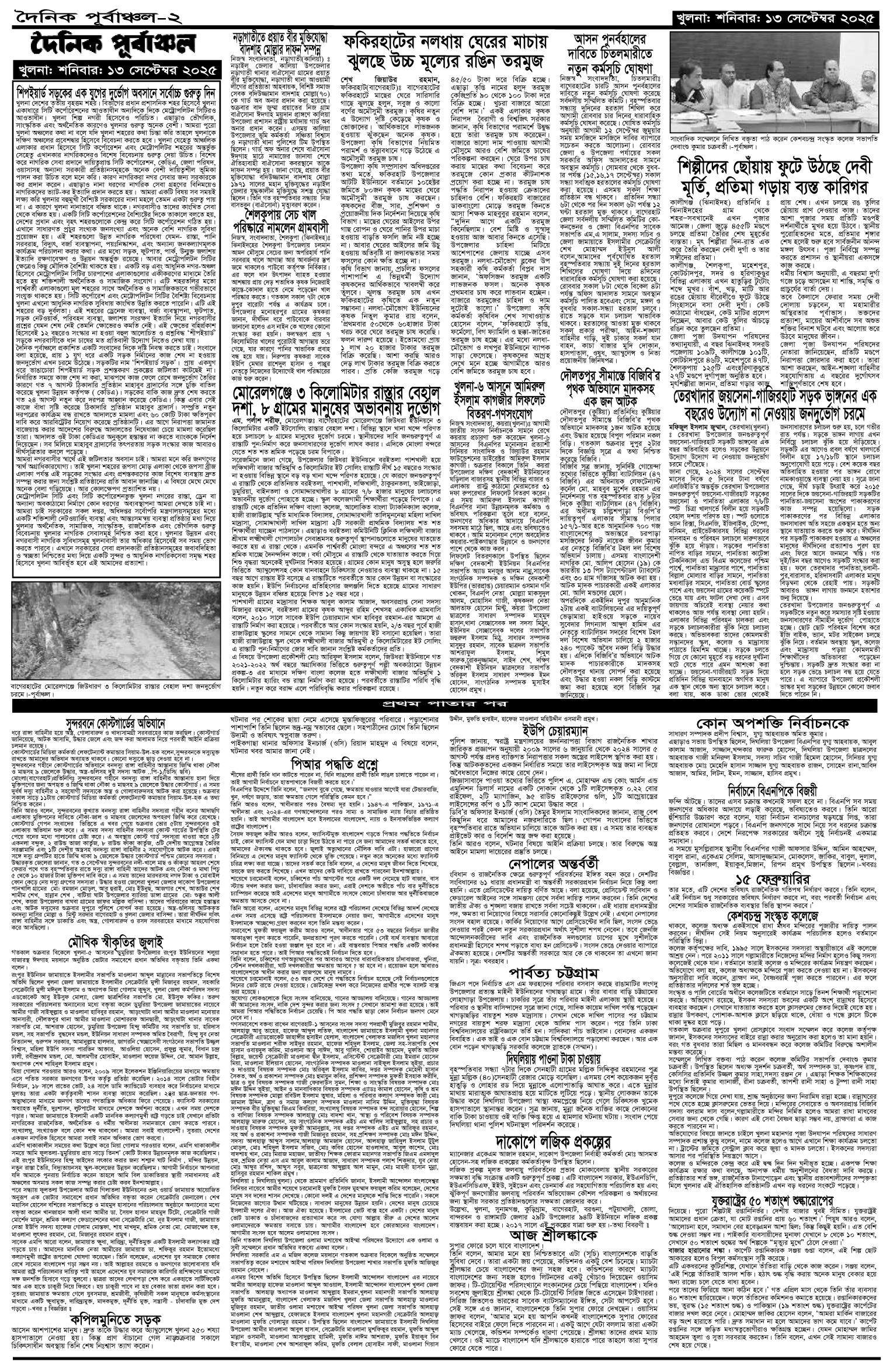 ২য়-পাতা