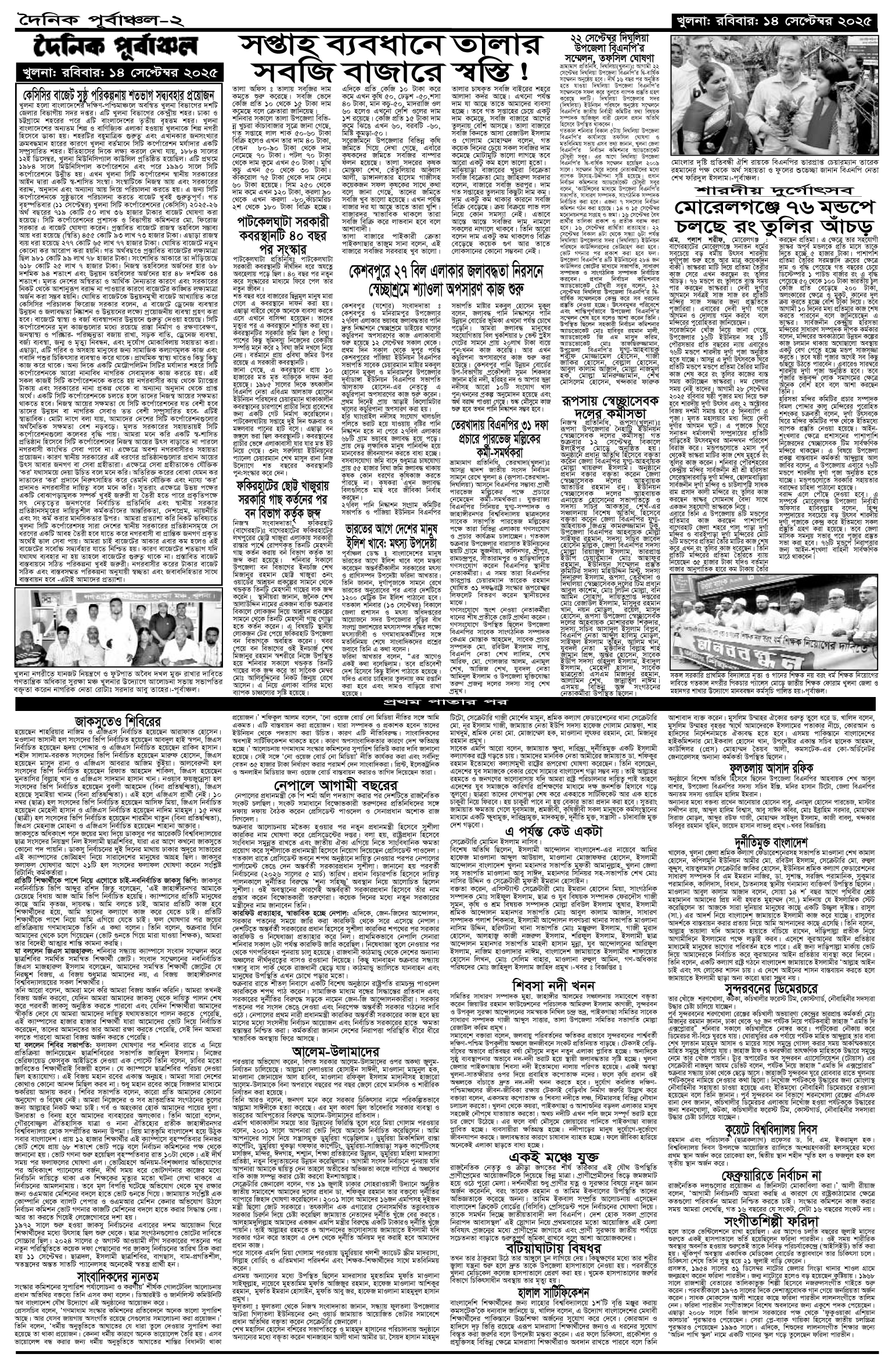 ২য়-পাতা