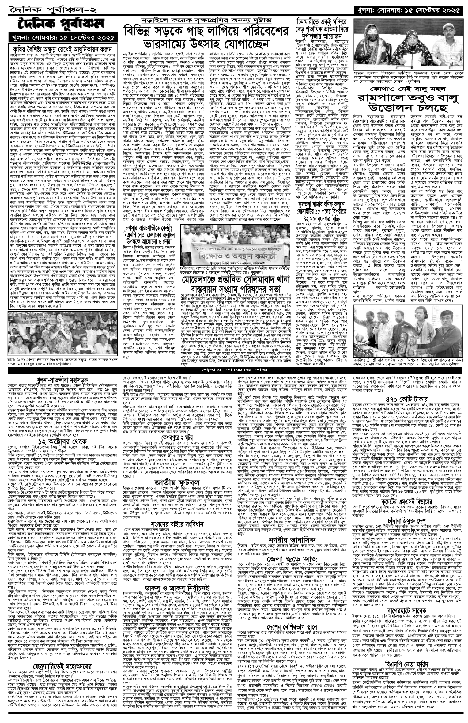 ২য়-পাতা