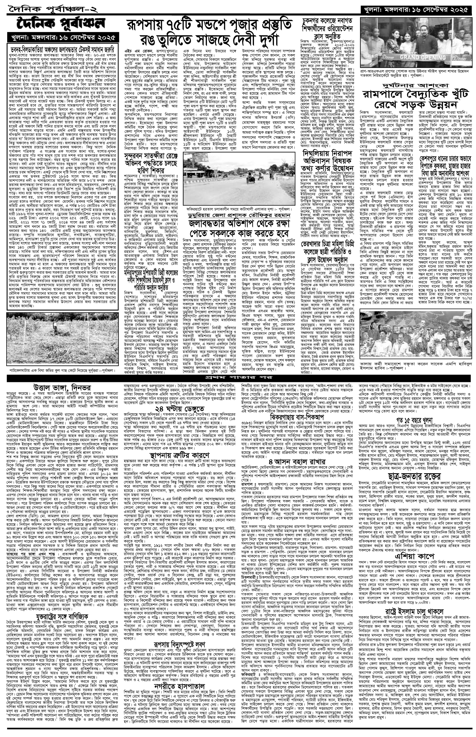 ২য়-পাতা