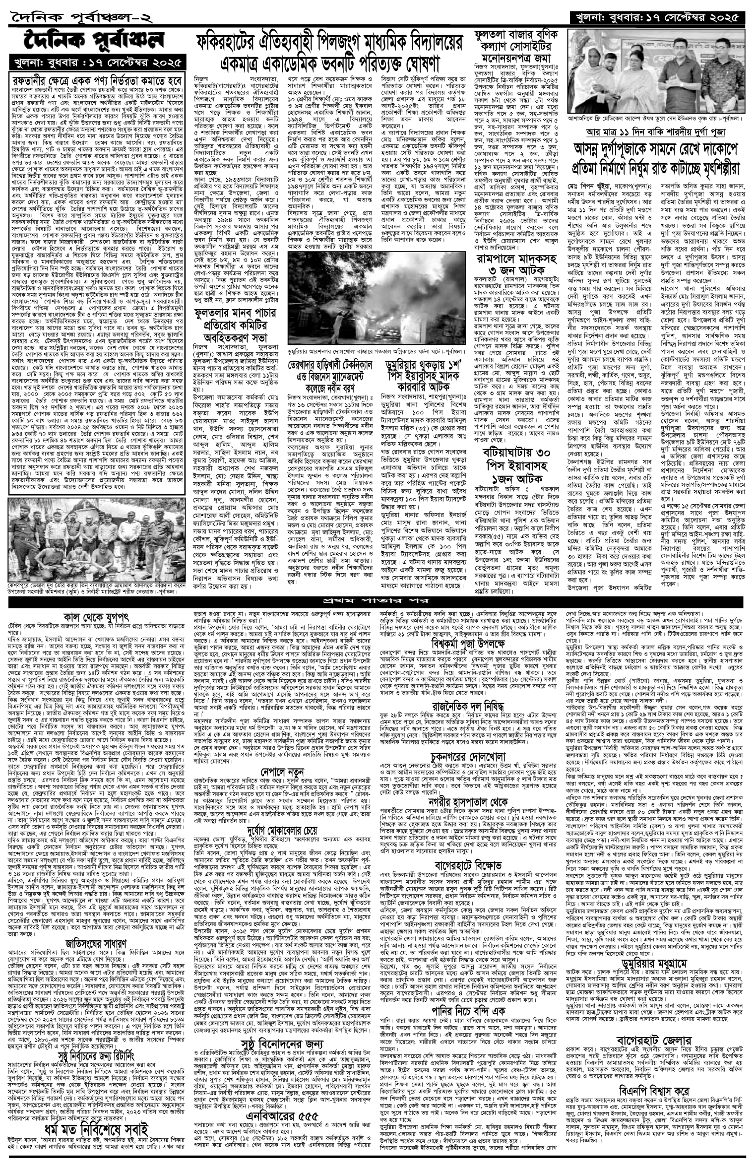 ২য়-পাতা