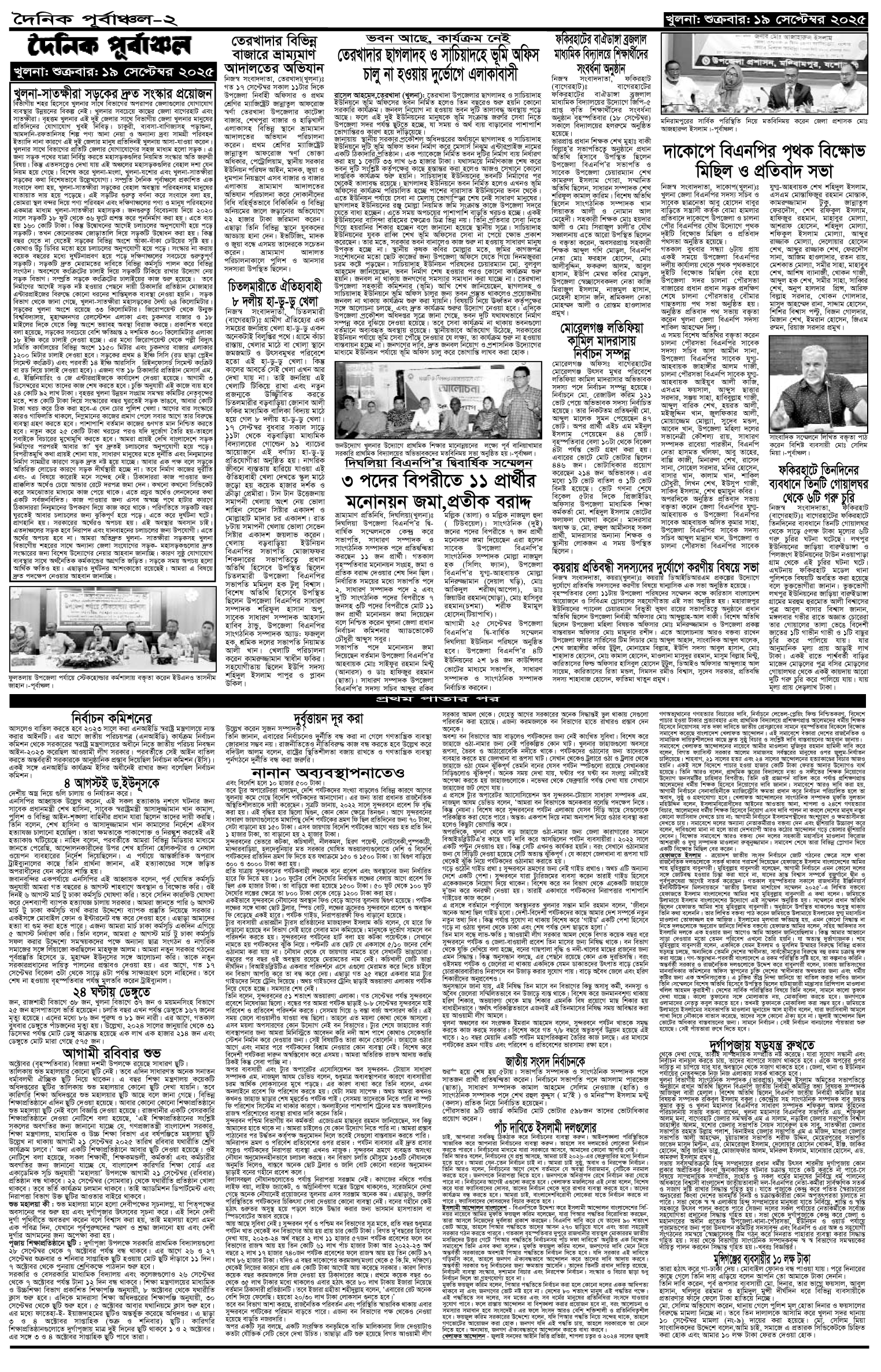 ২য়-পাতা