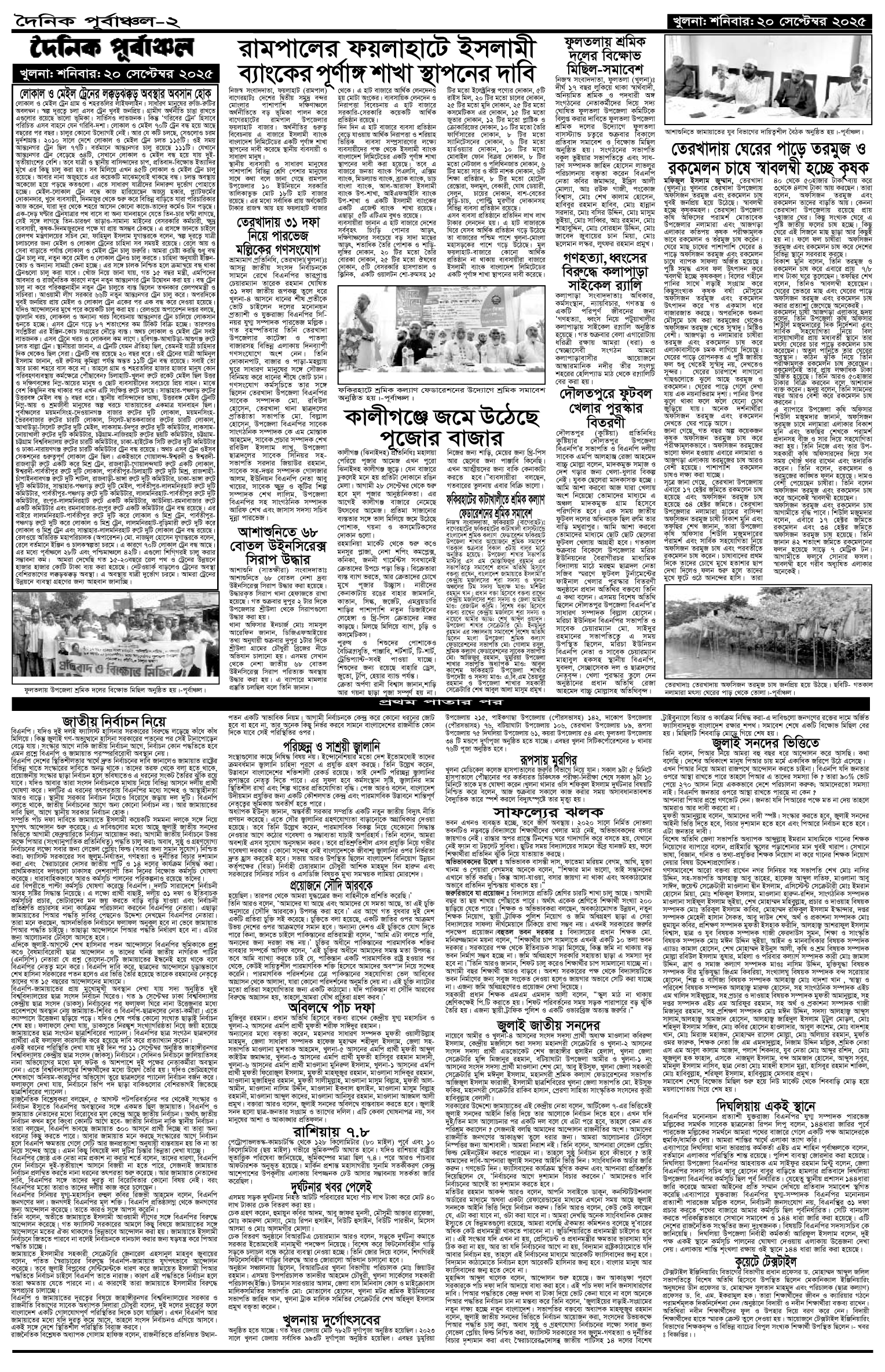 ২য়-পাতা