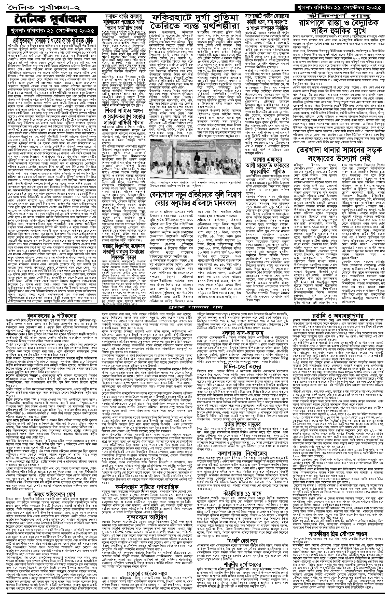 ২য়-পাতা