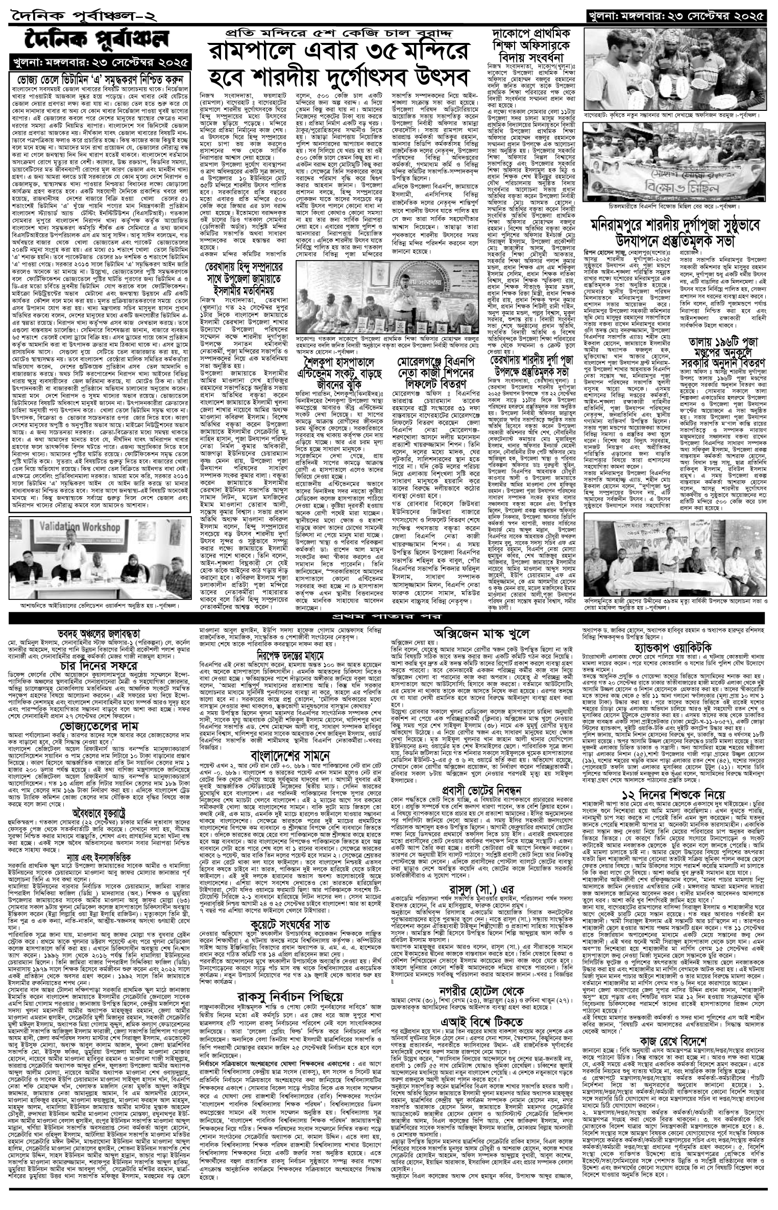 ২য়-পাতা