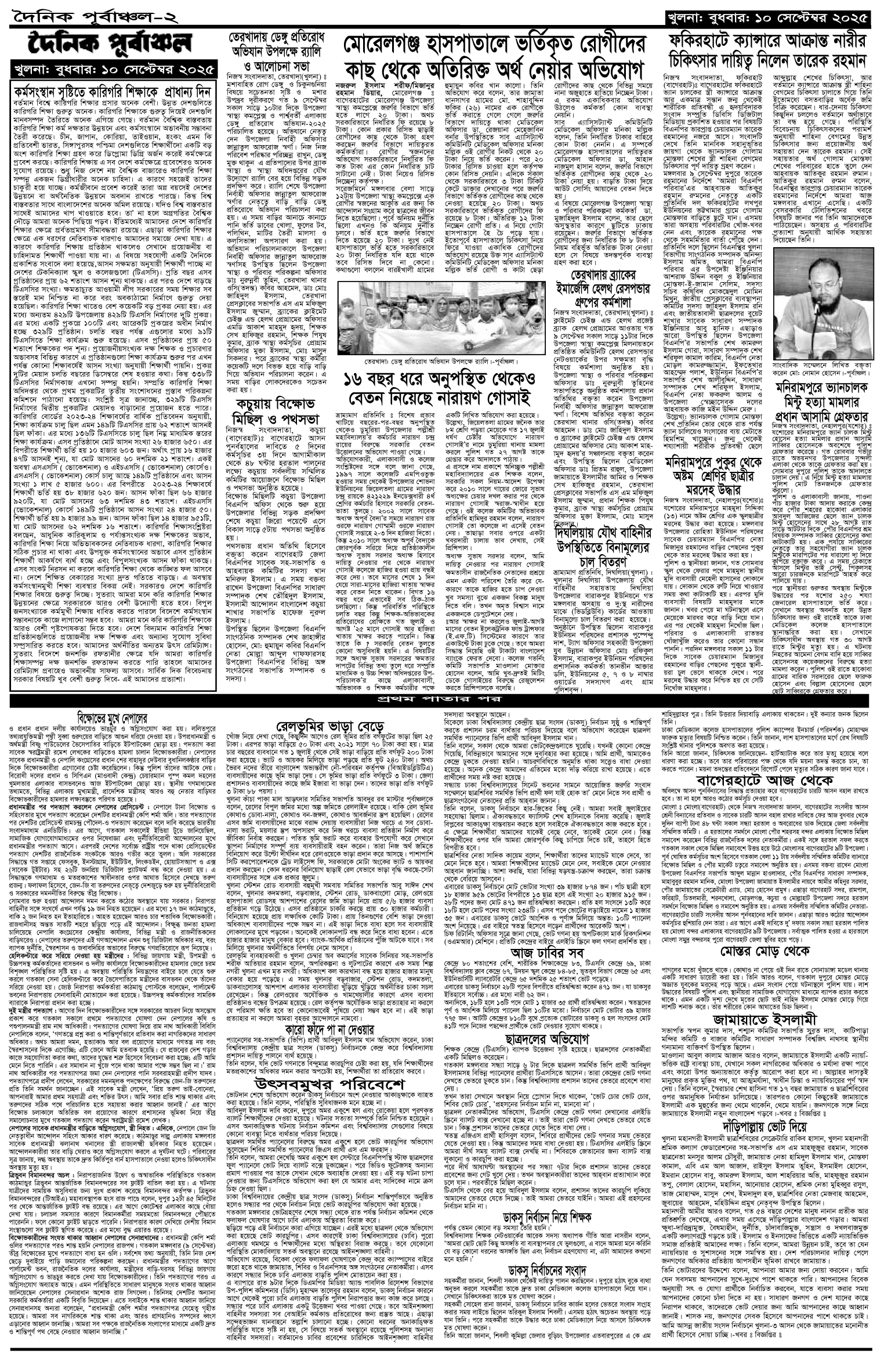 ২য়-পাতা