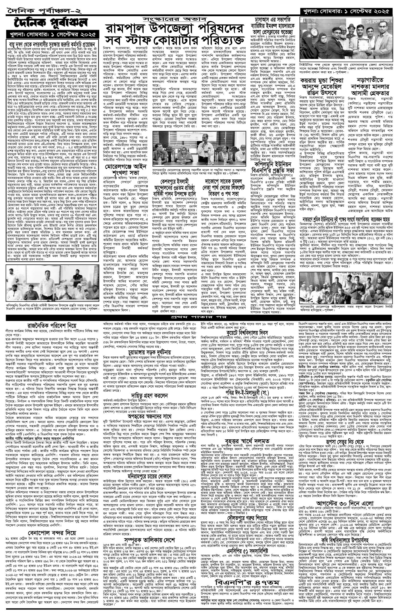 ২য়-পাতা