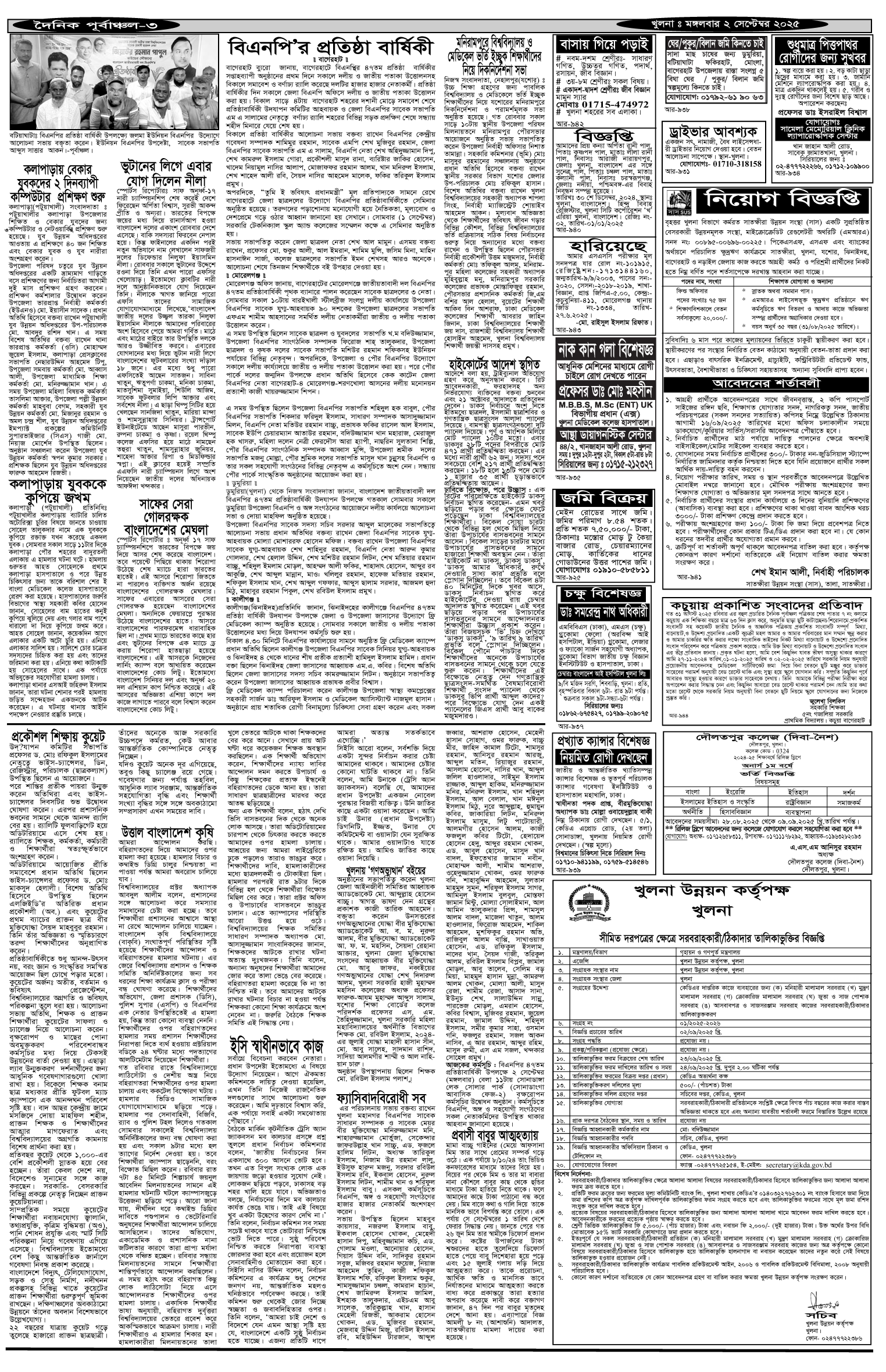 ৩য়-পাতা