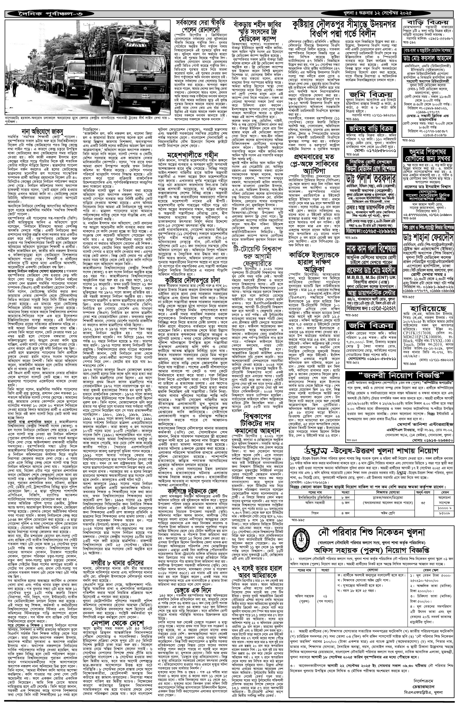 ৩য়-পাতা