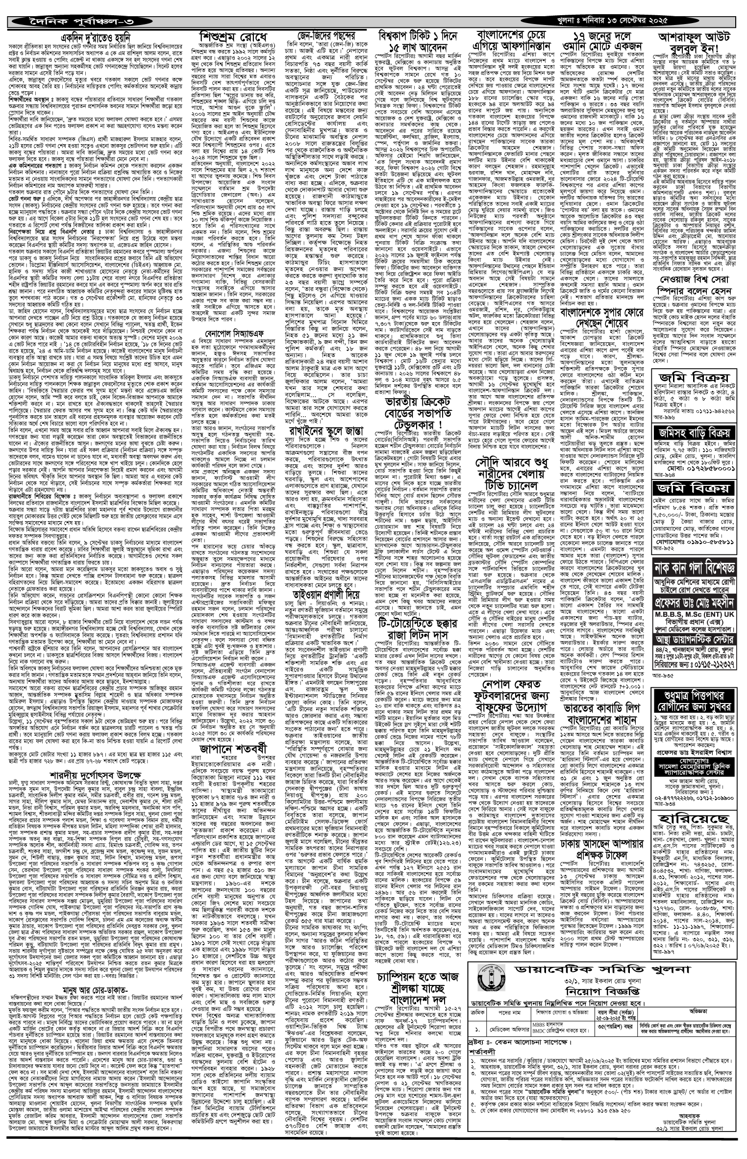 ৩য়-পাতা