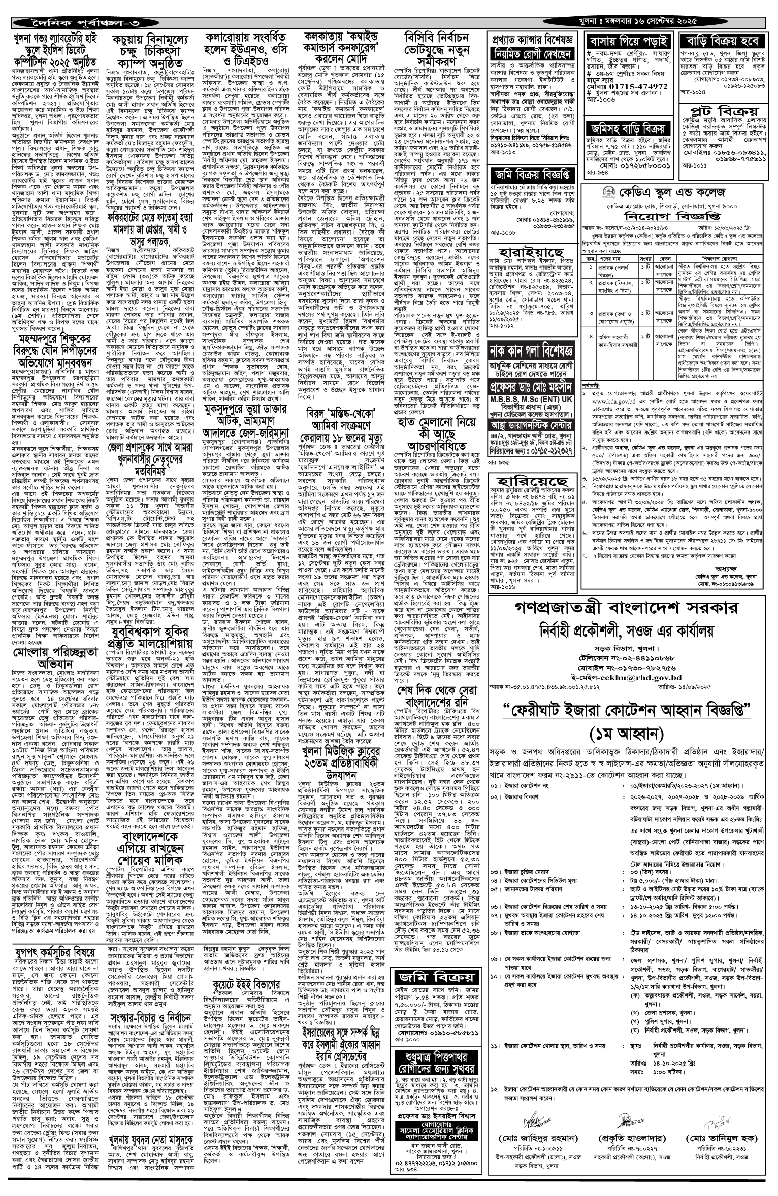 ৩য়-পাতা