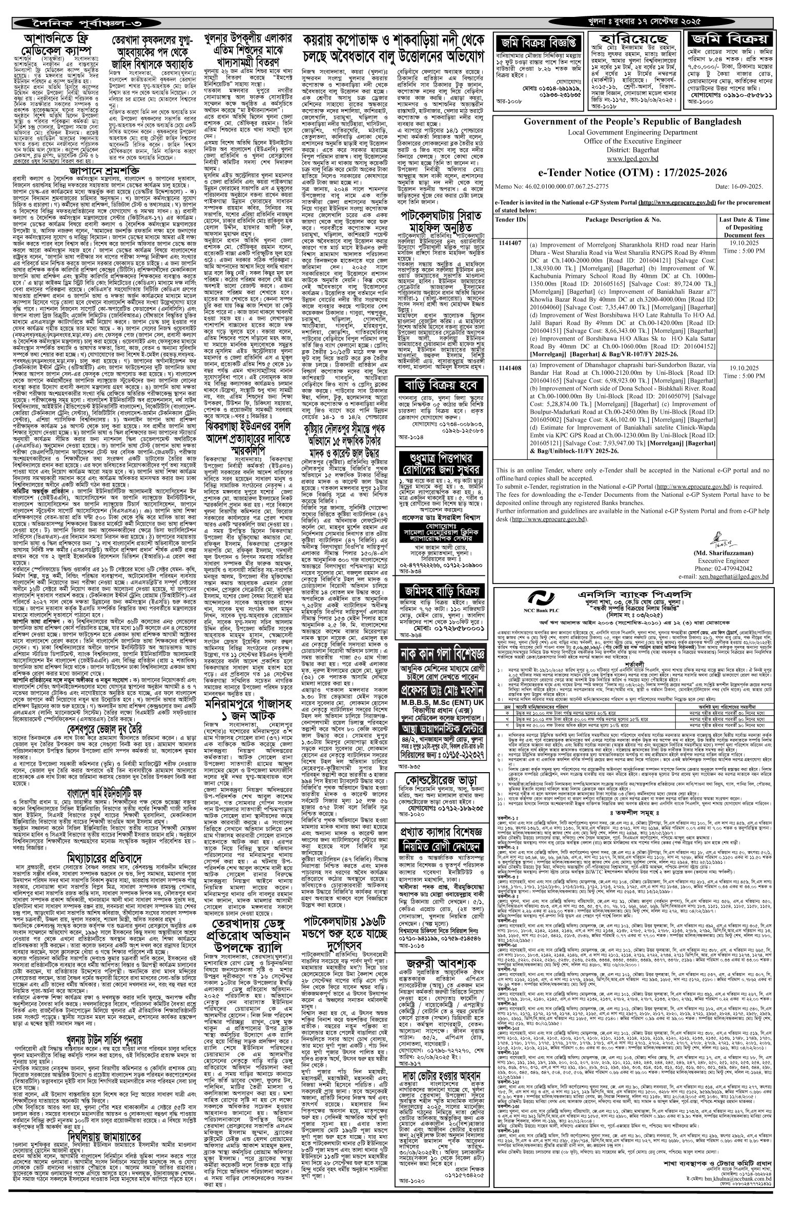 ৩য়-পাতা