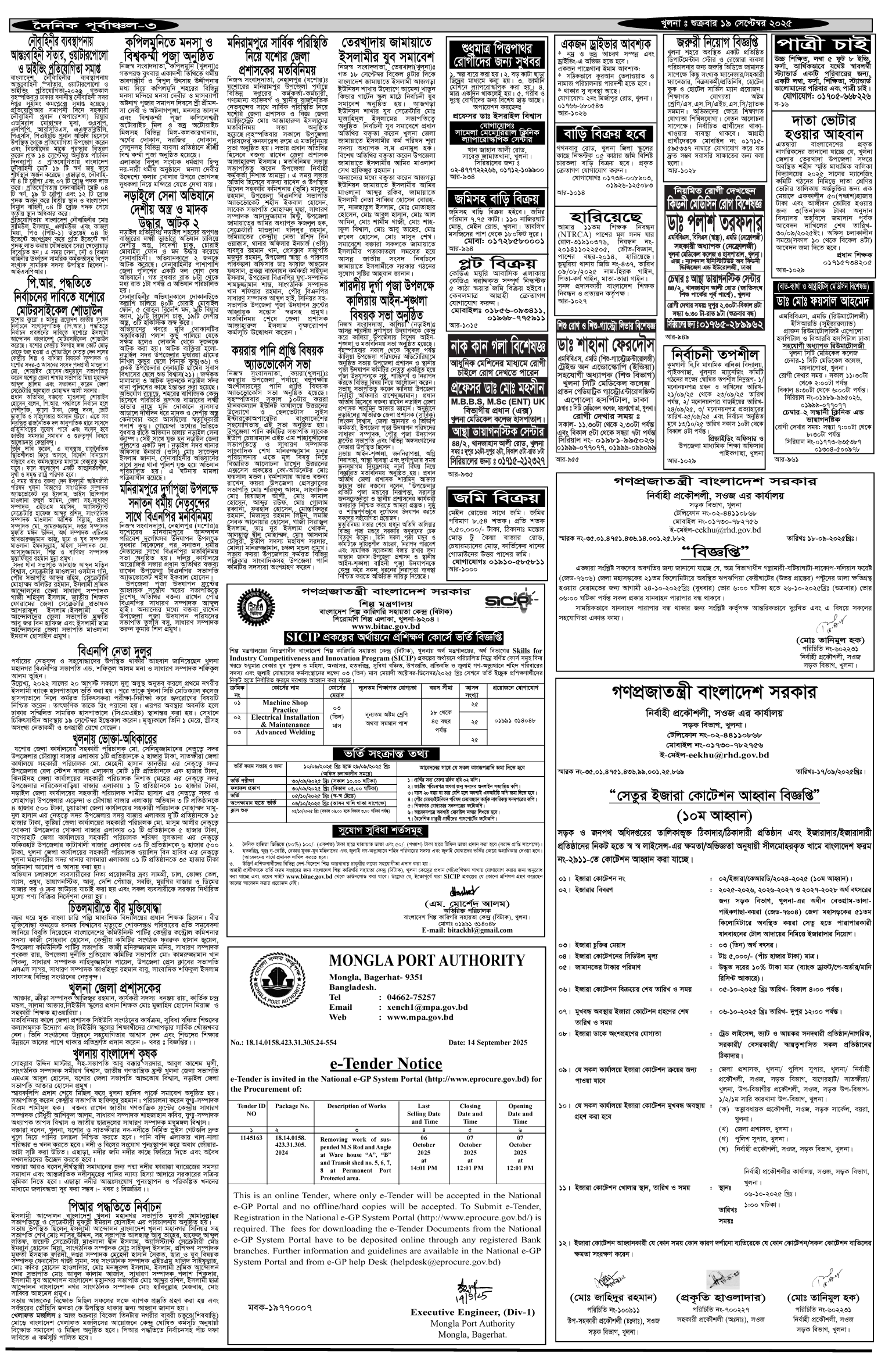 ৩য়-পাতা