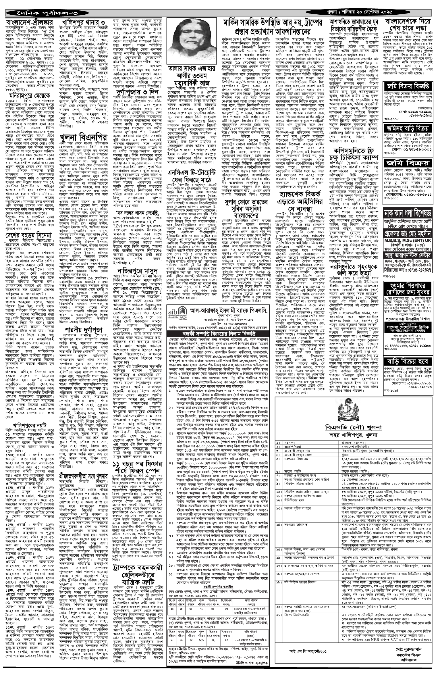 ৩য়-পাতা