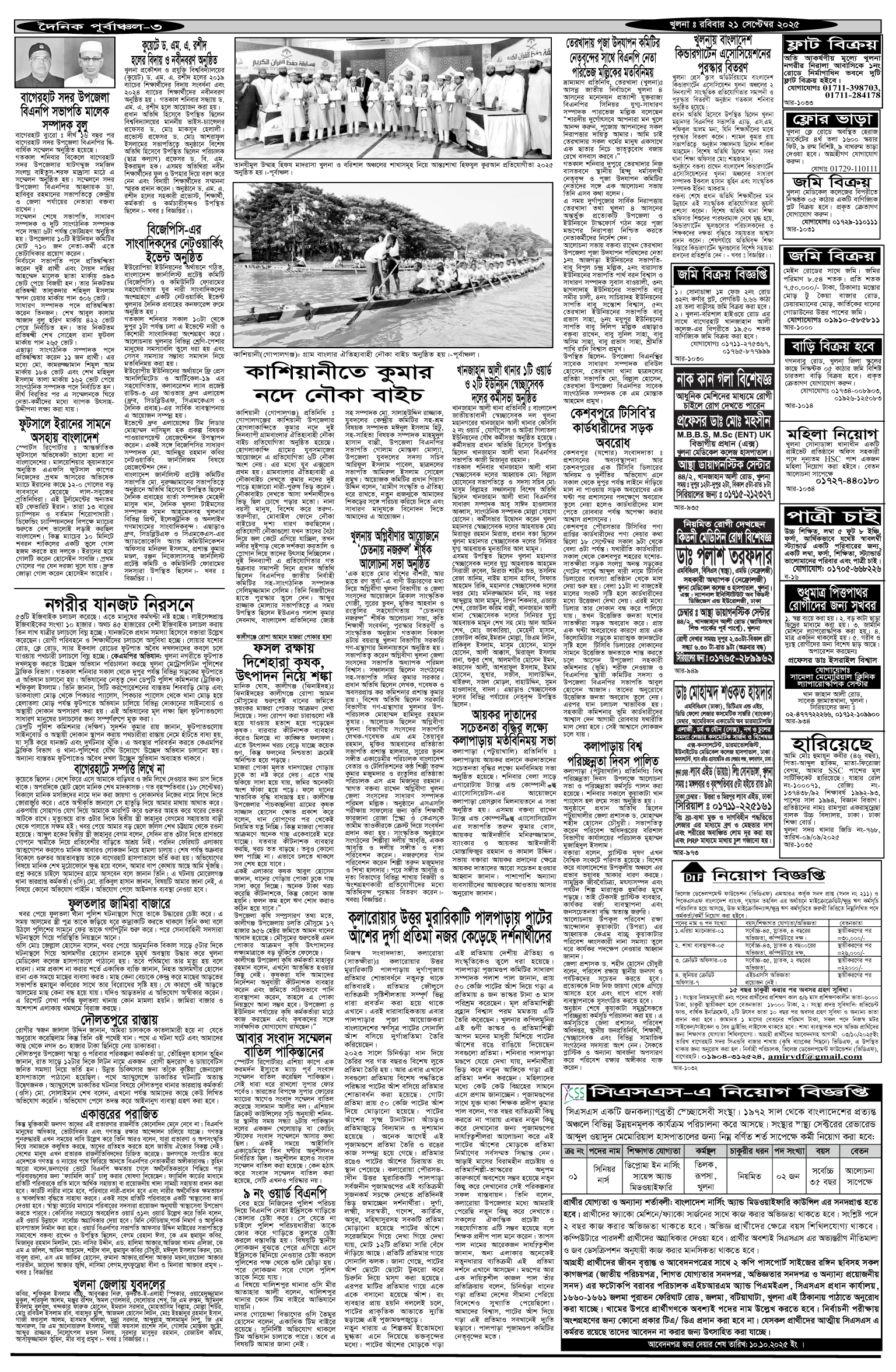 ৩য়-পাতা