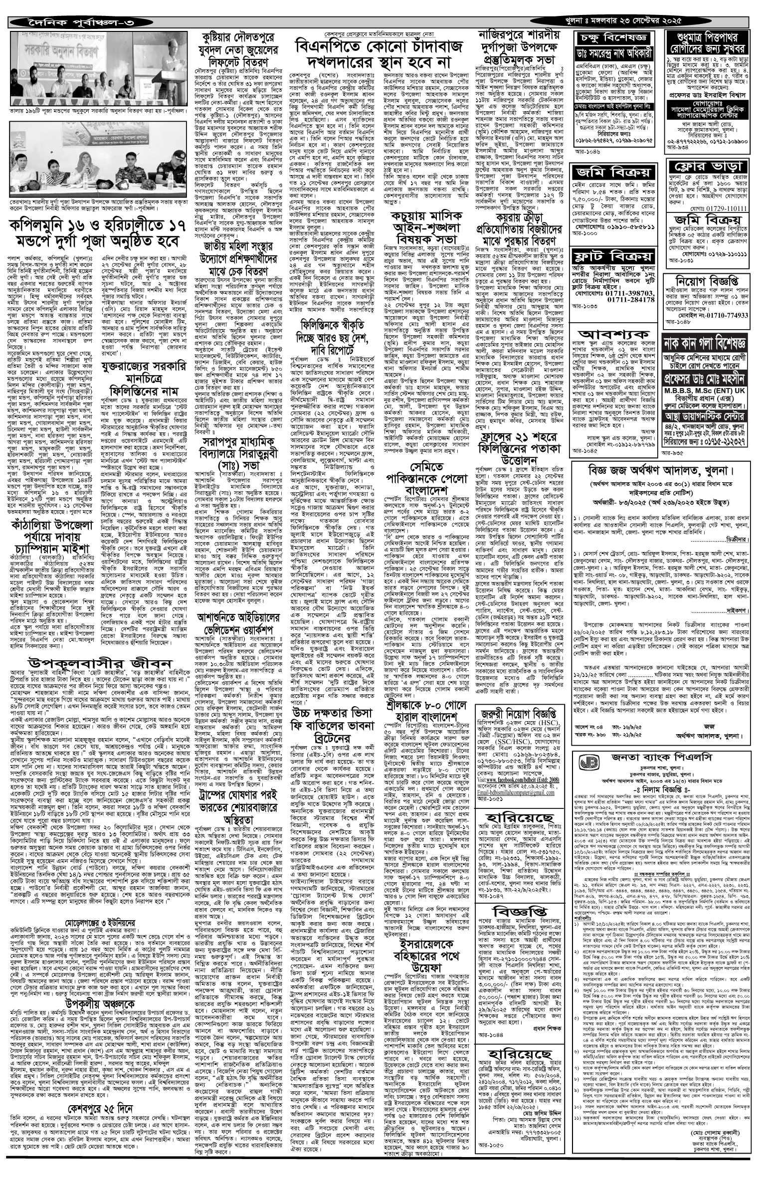 ৩য়-পাতা