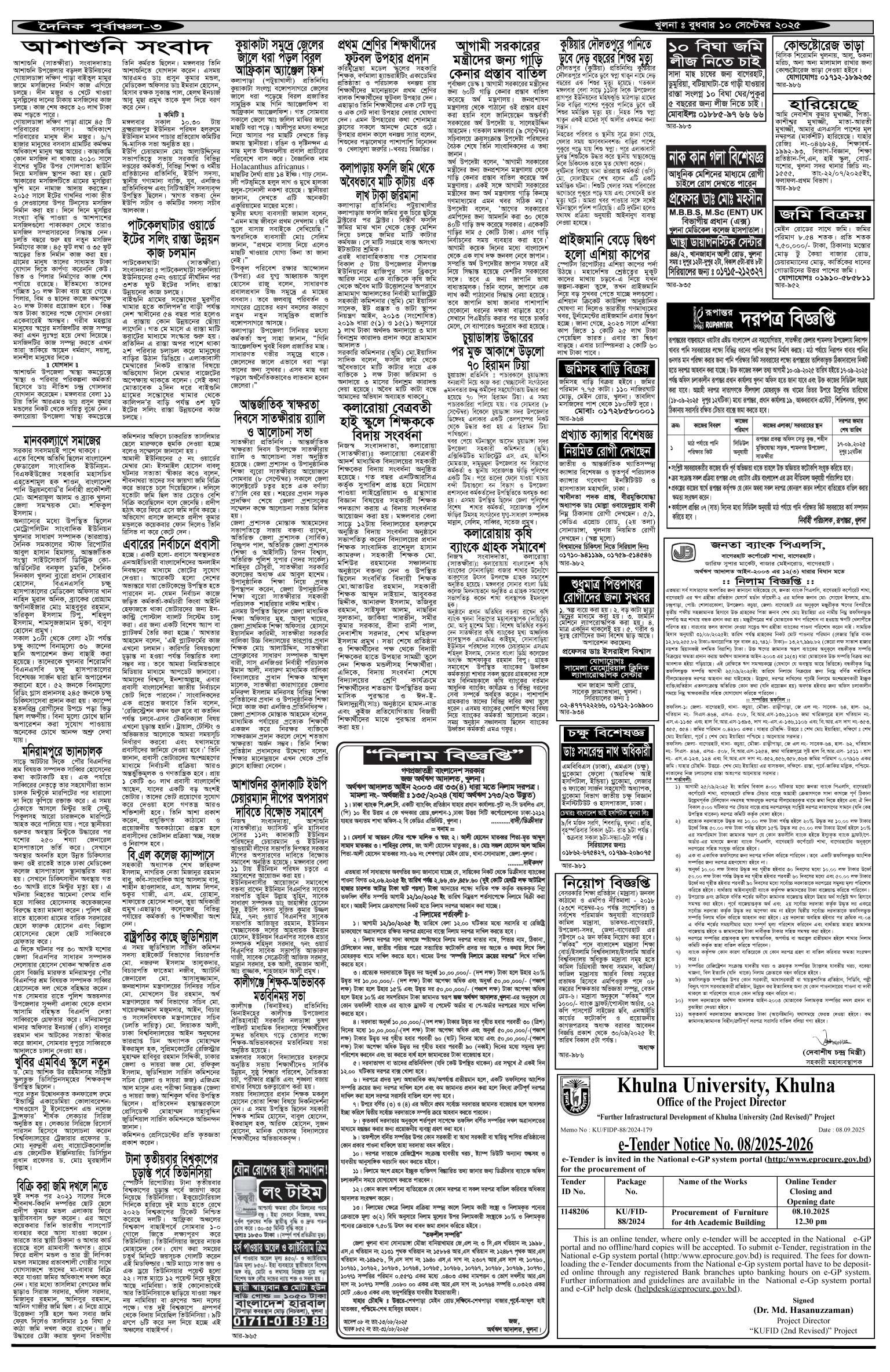 ৩য়-পাতা