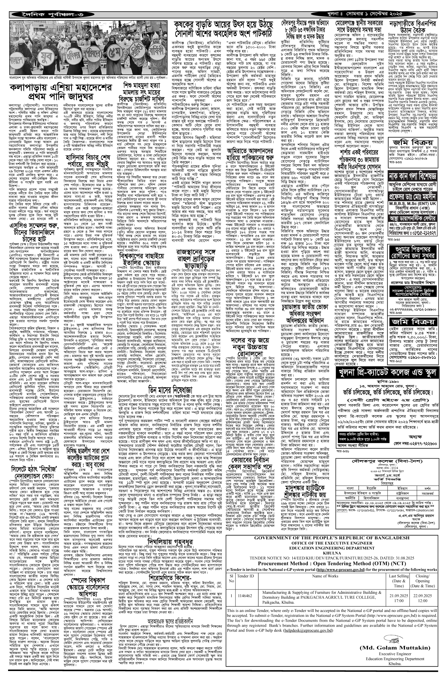 ৩য়-পাতা