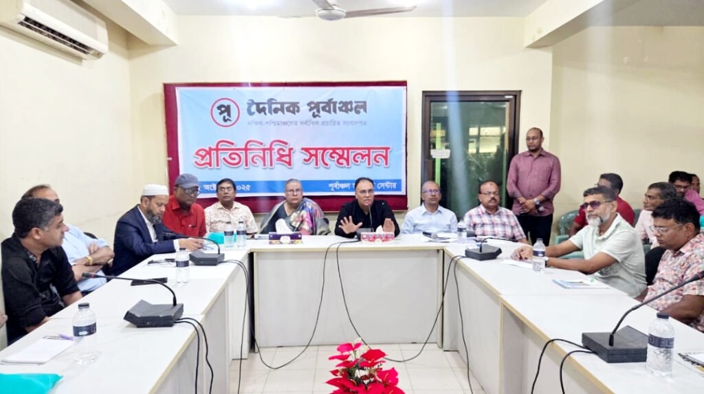 নিরপেক্ষ সংবাদ পরিবেশনের জন্য পূর্বাঞ্চল আজ গণমানুষের ব্র্যান্ড: প্রতিনিধি সম্মেলনে বক্তারা 1 3 11