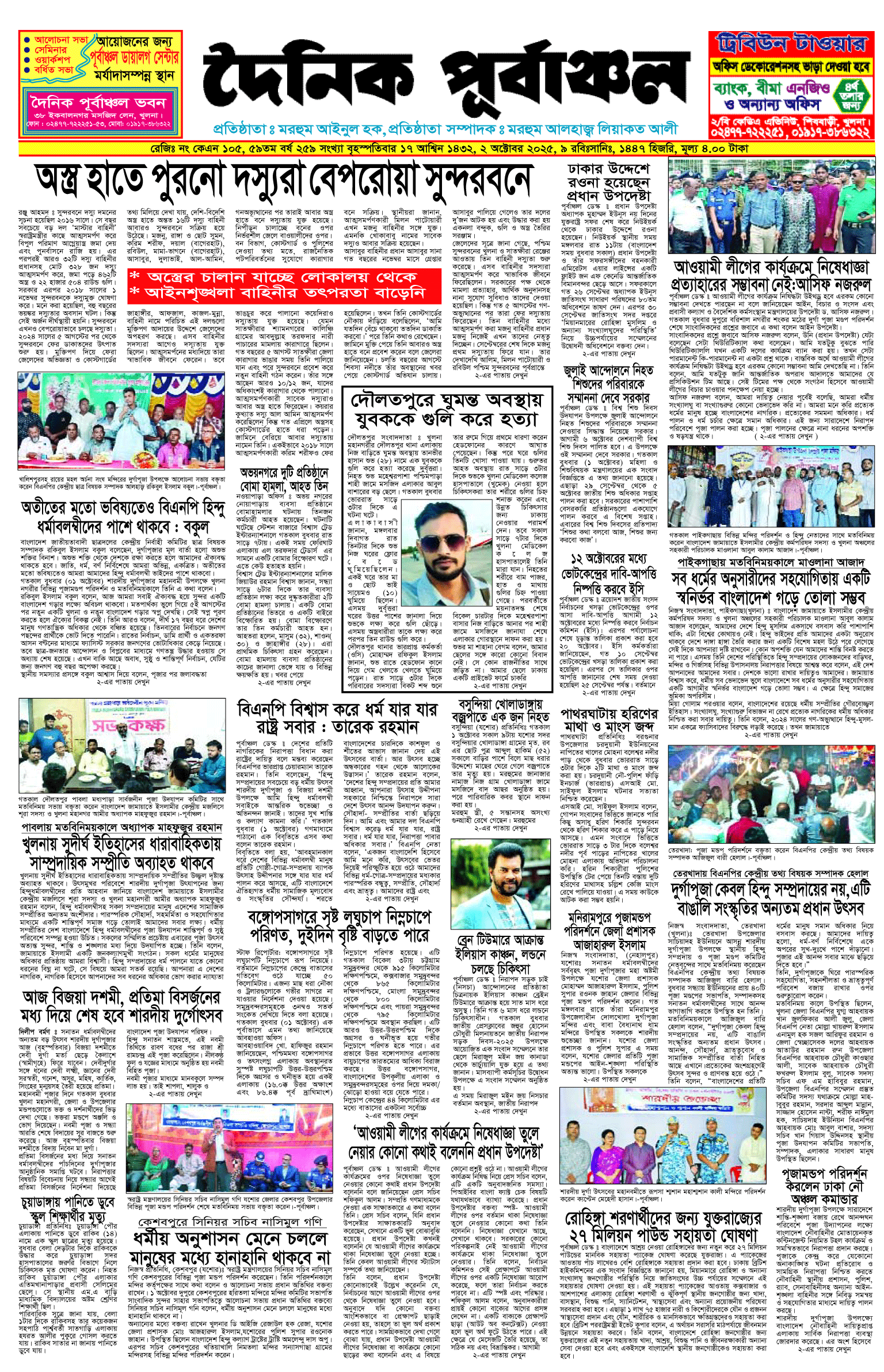 প্রথম-পাতা