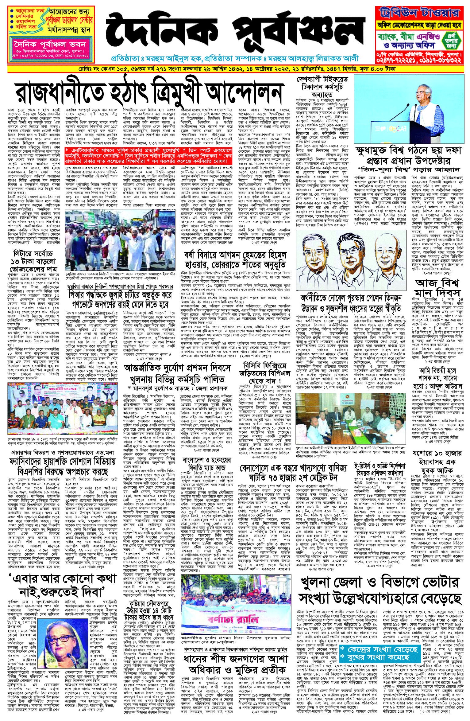 প্রথম পাতা 13
