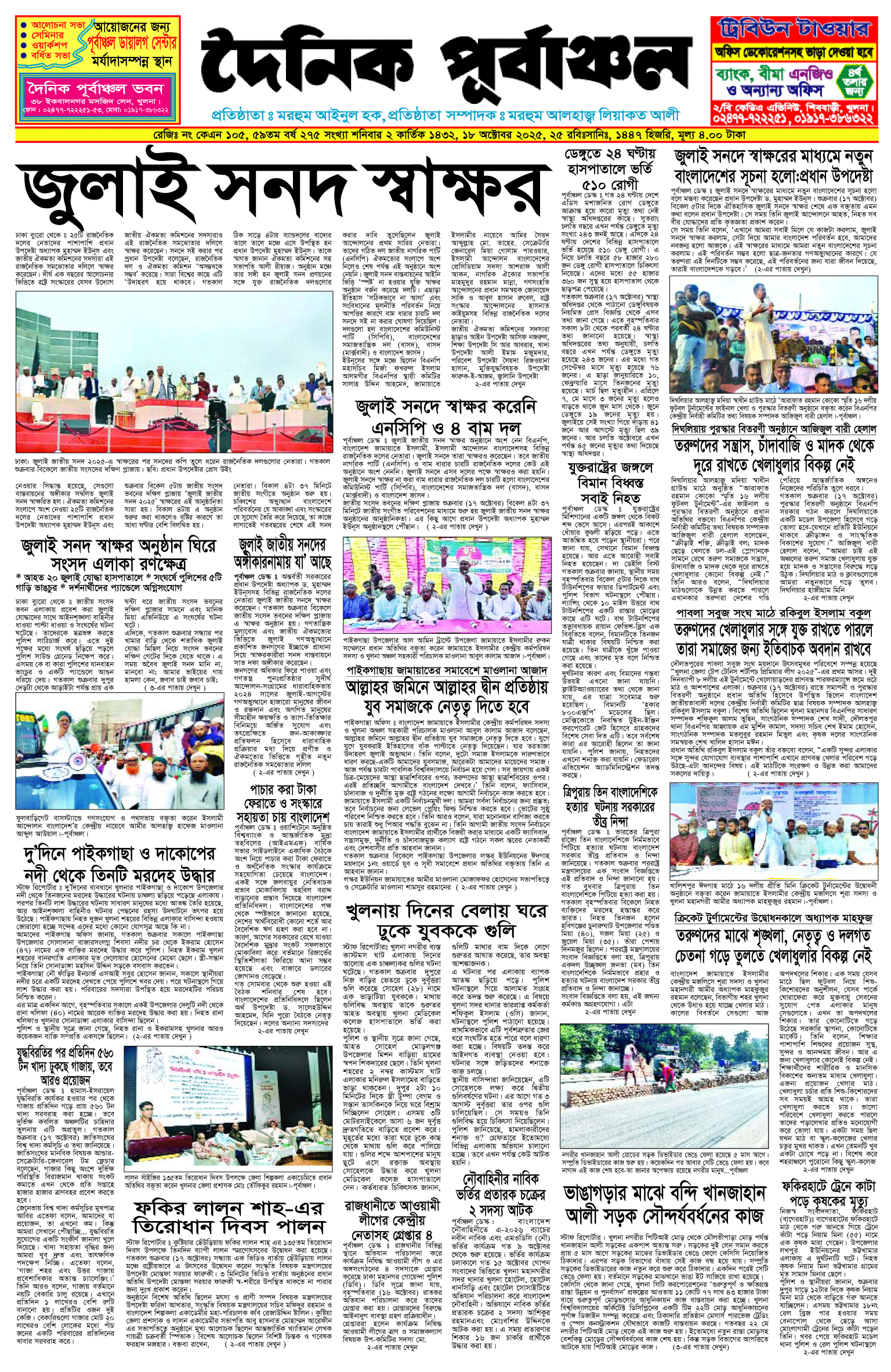 প্রথম-পাতা