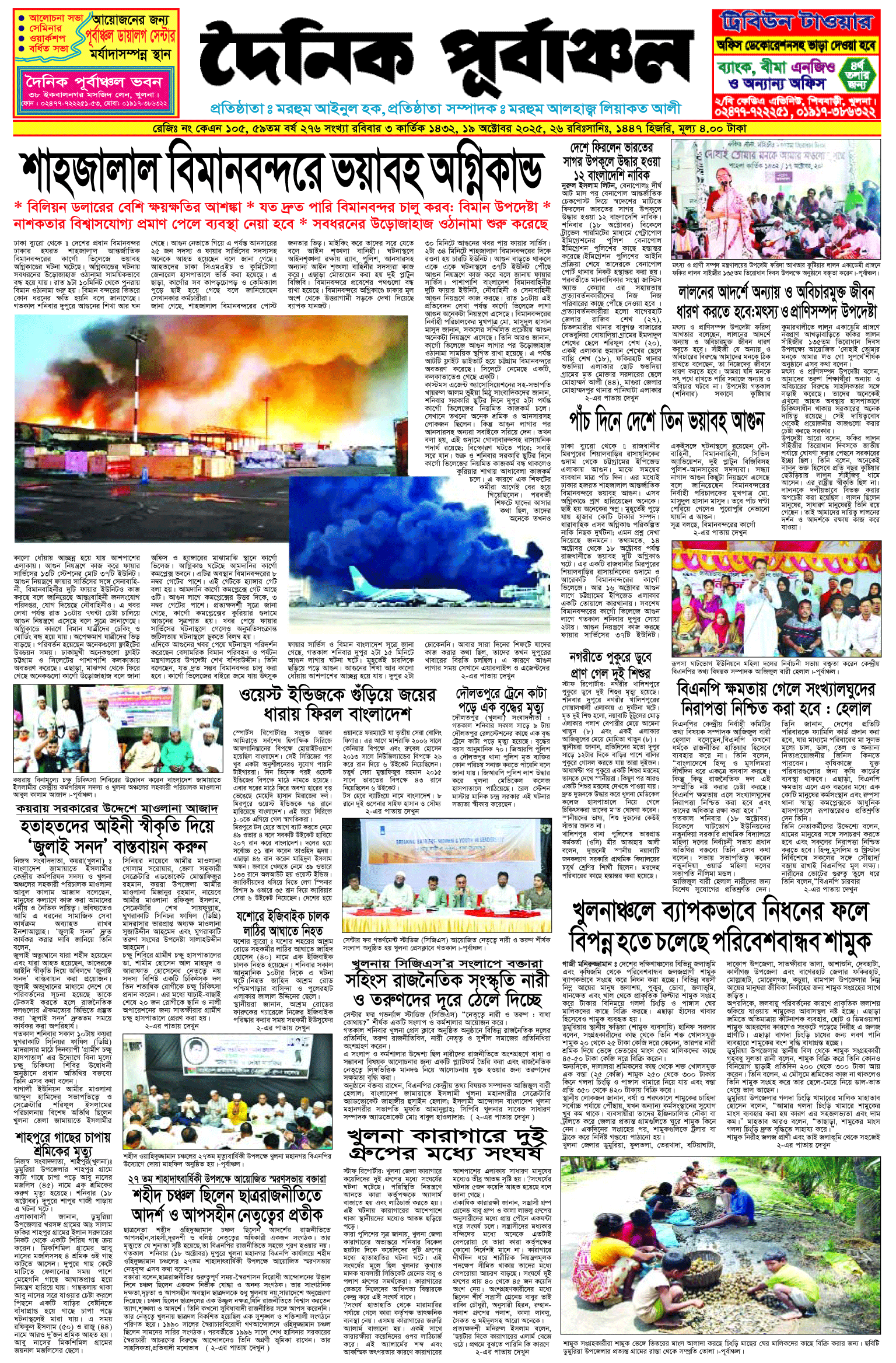 প্রথম-পাতা