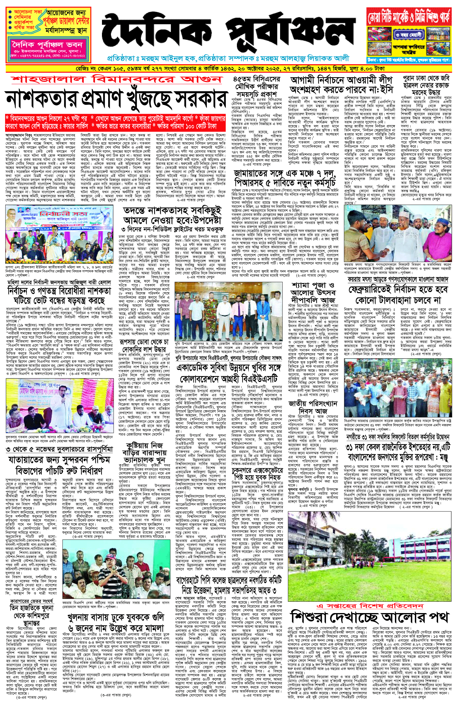 প্রথম-পাতা