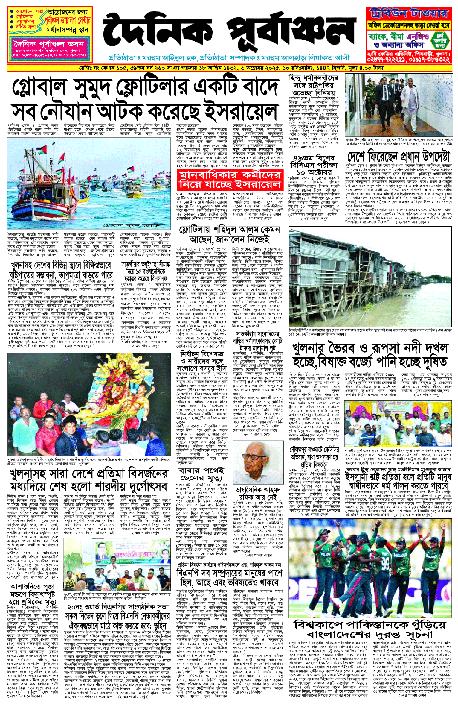 প্রথম-পাতা