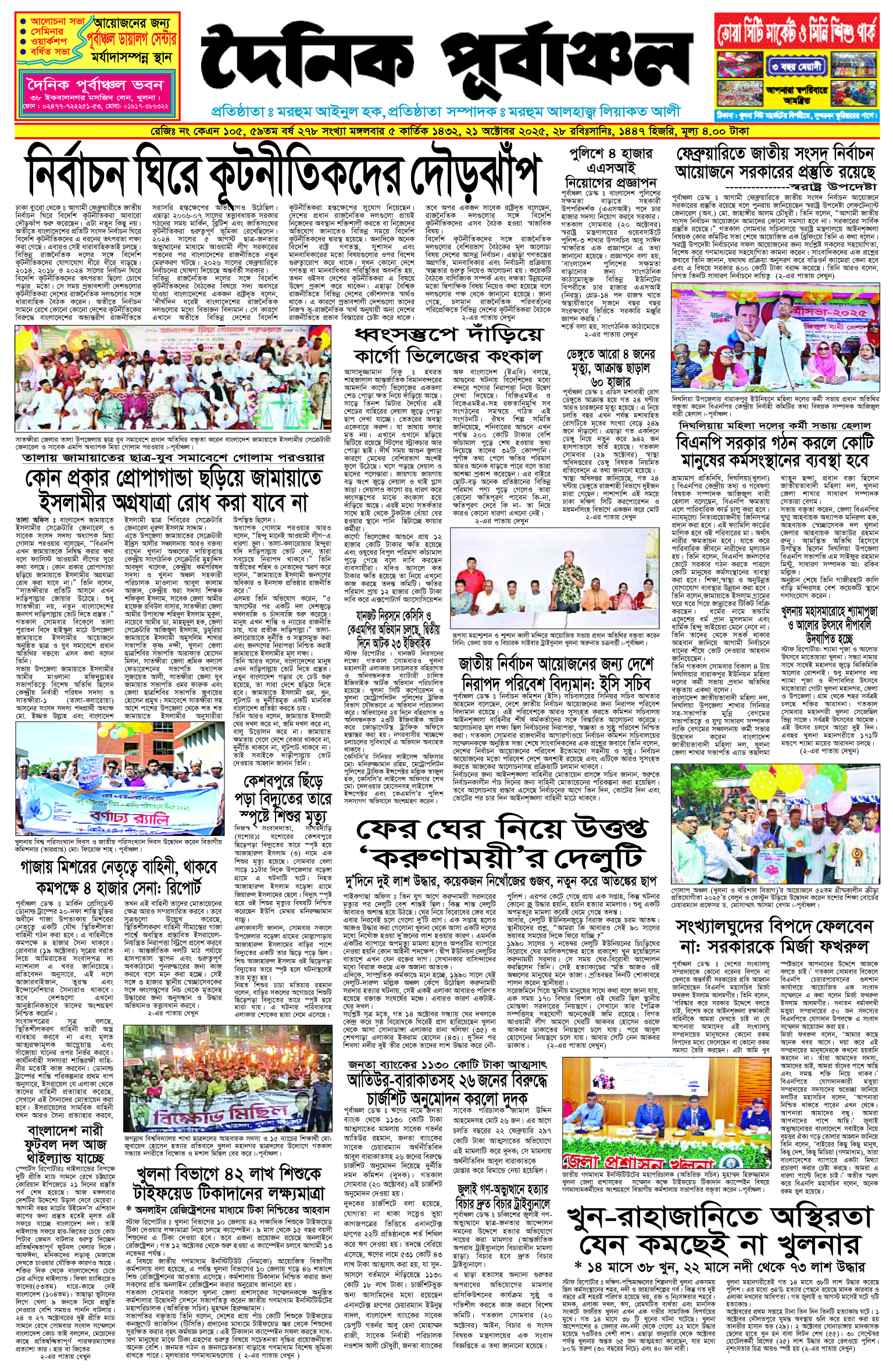 প্রথম-পাতা