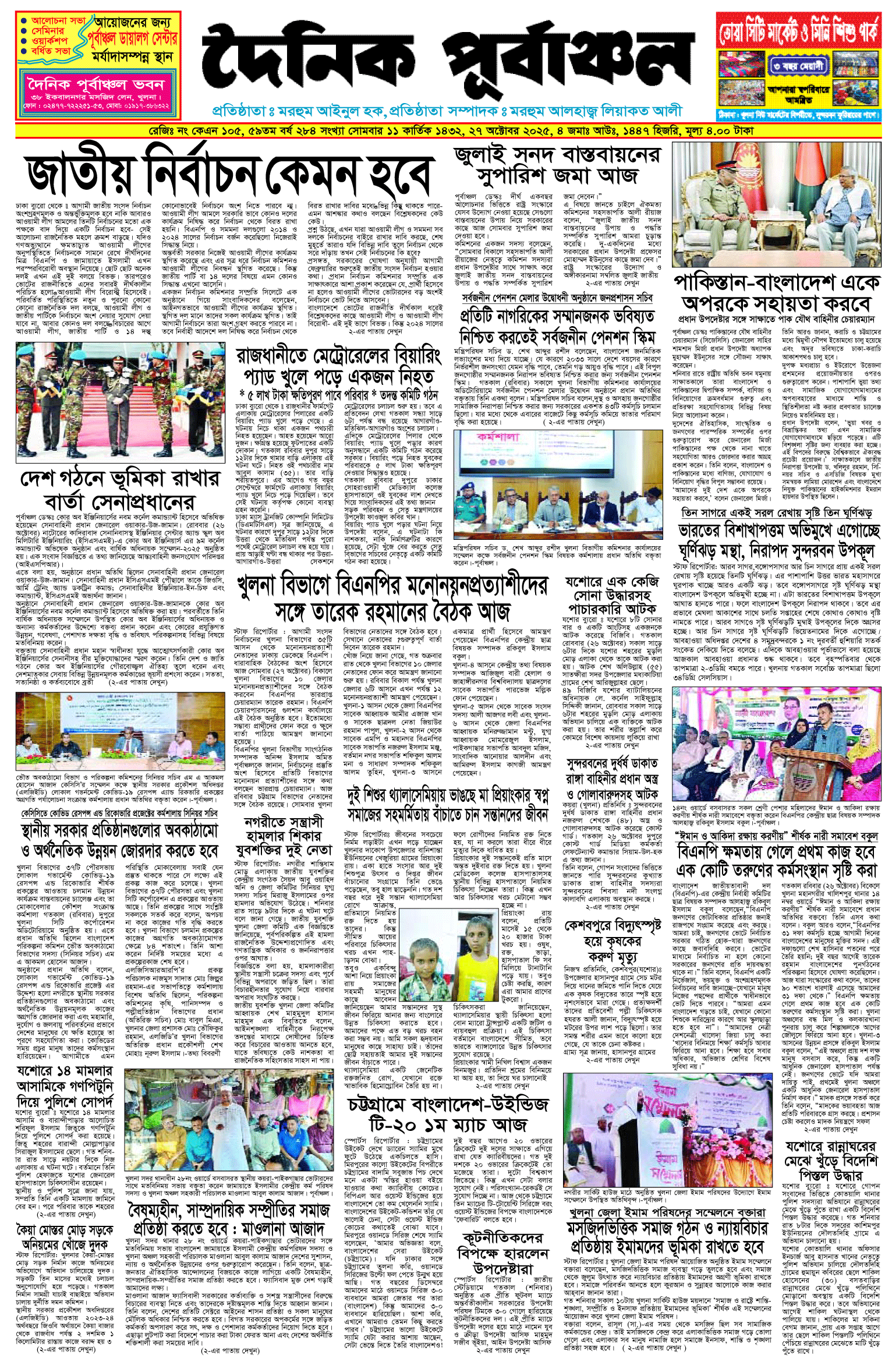 প্রথম-পাতা
