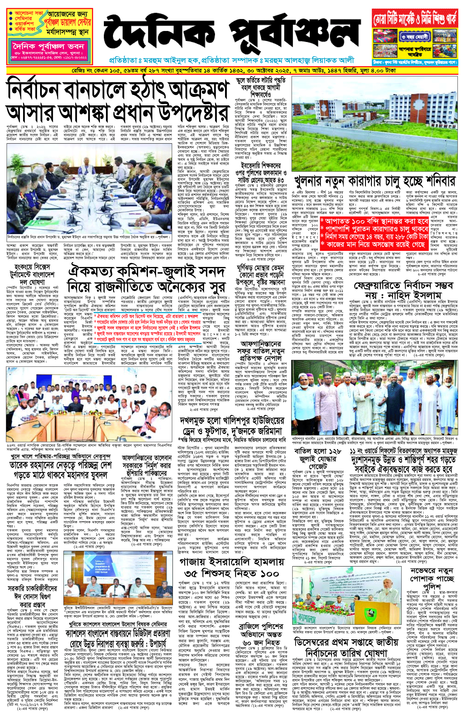 প্রথম-পাতা
