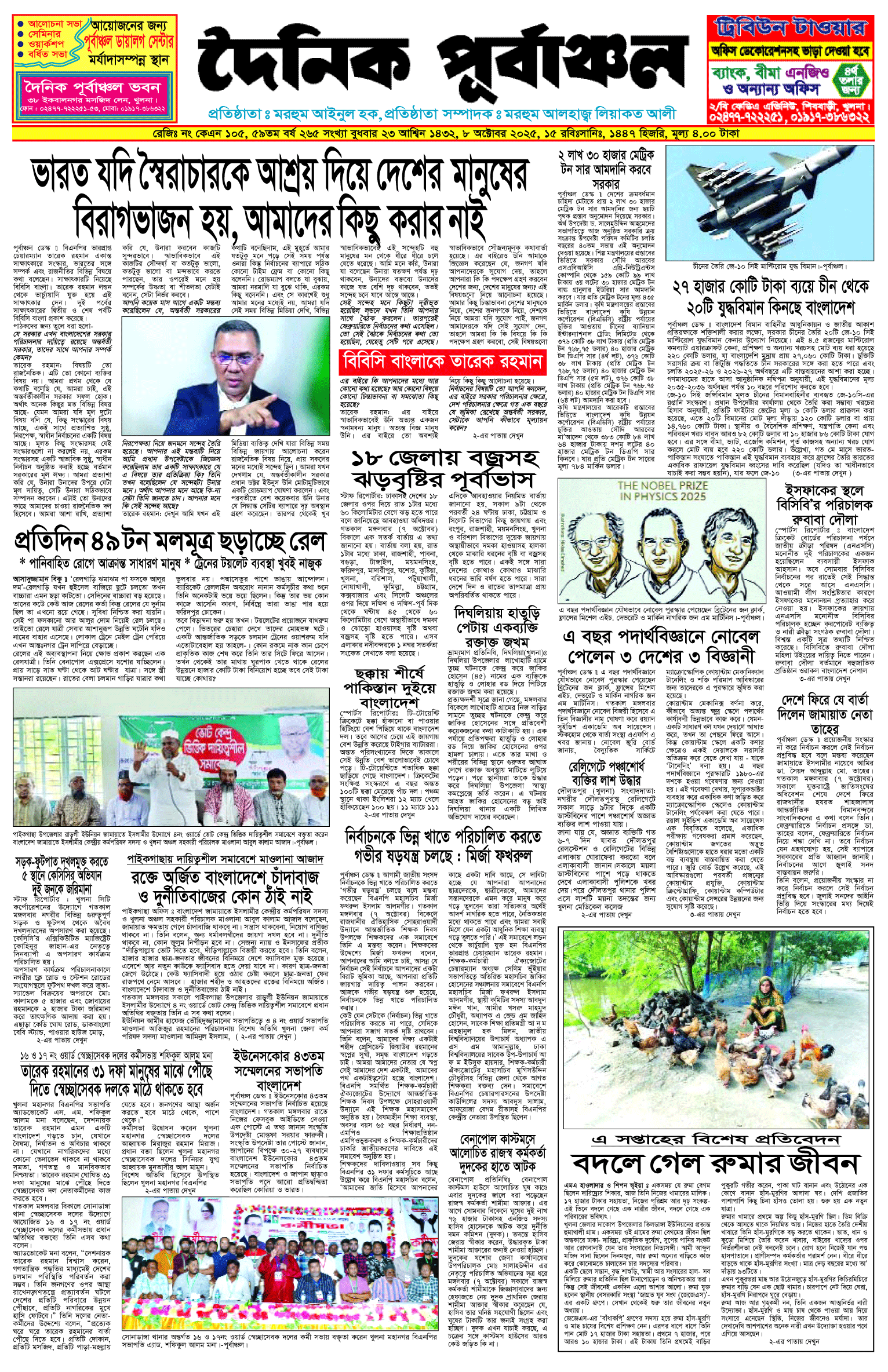 প্রথম-পাতা