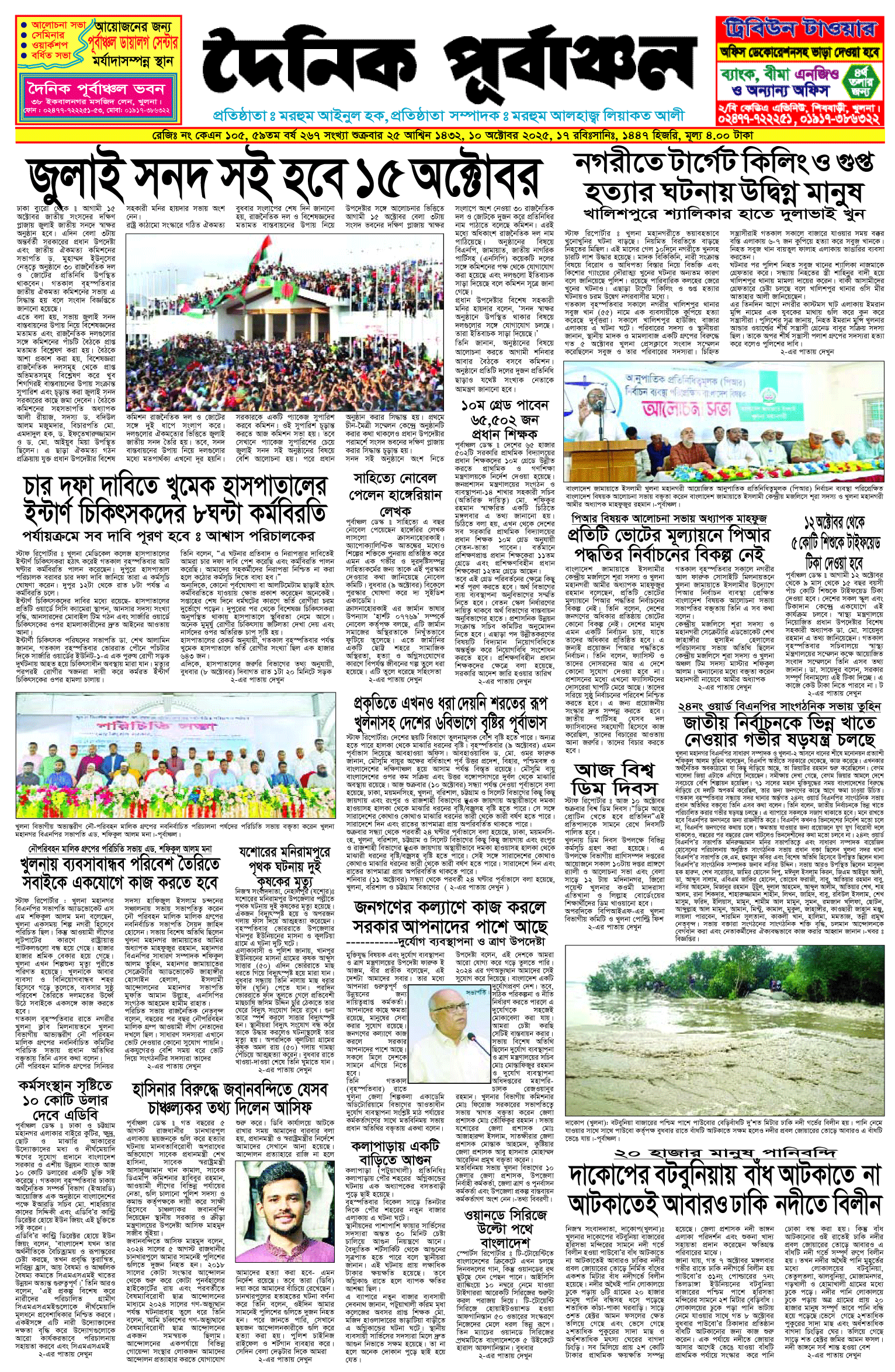 প্রথম-পাতা