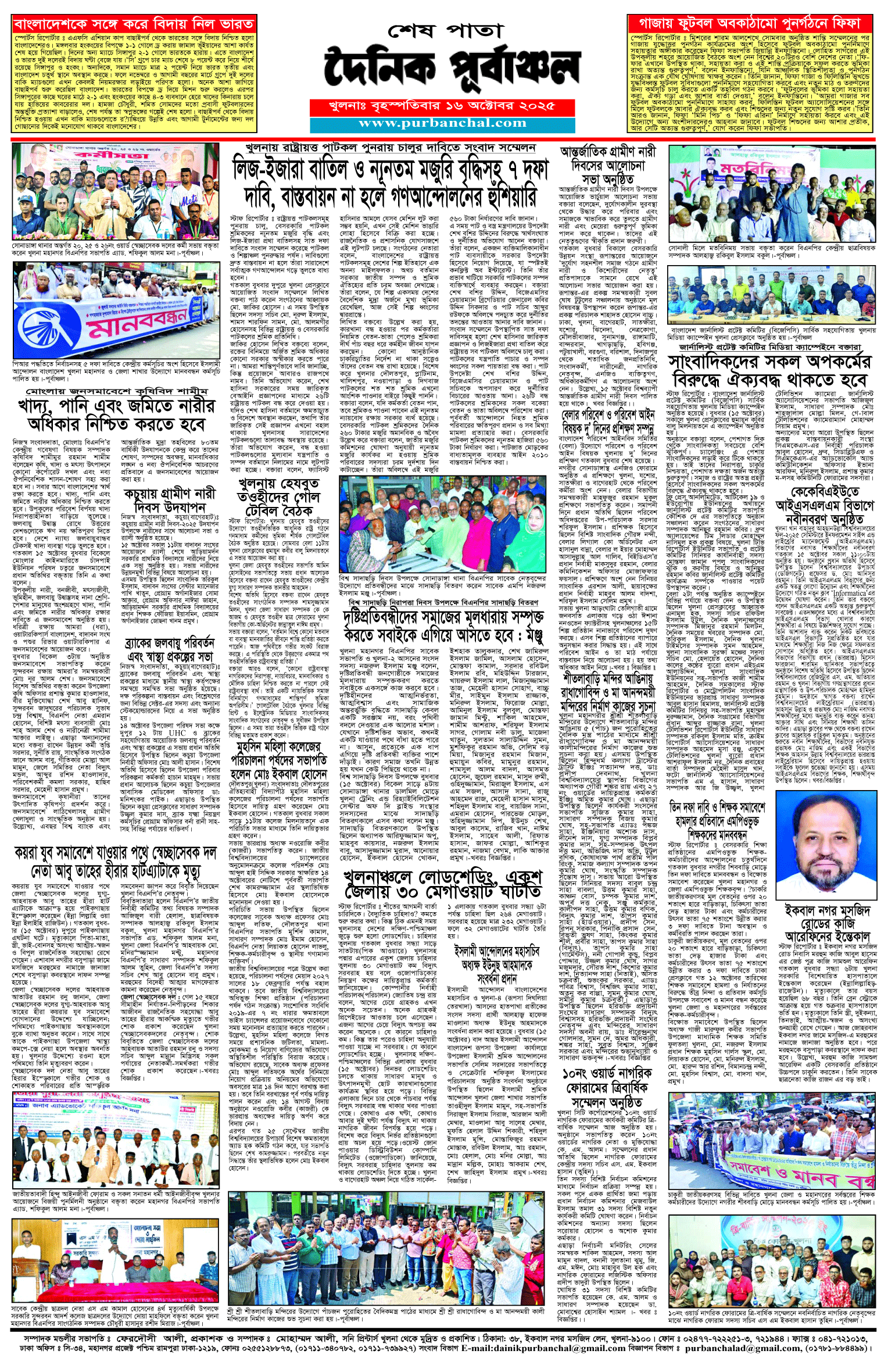 শেষ-পাতা