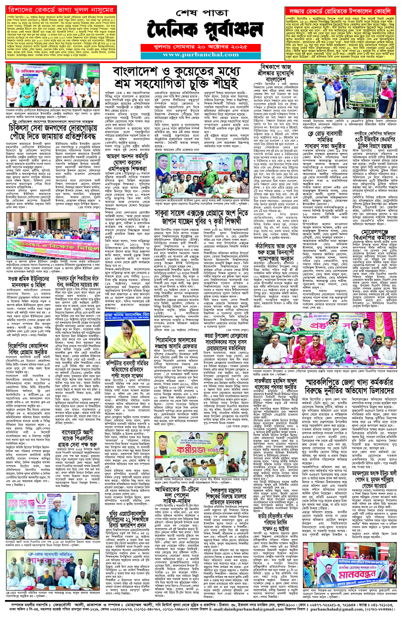 শেষ-পাতা