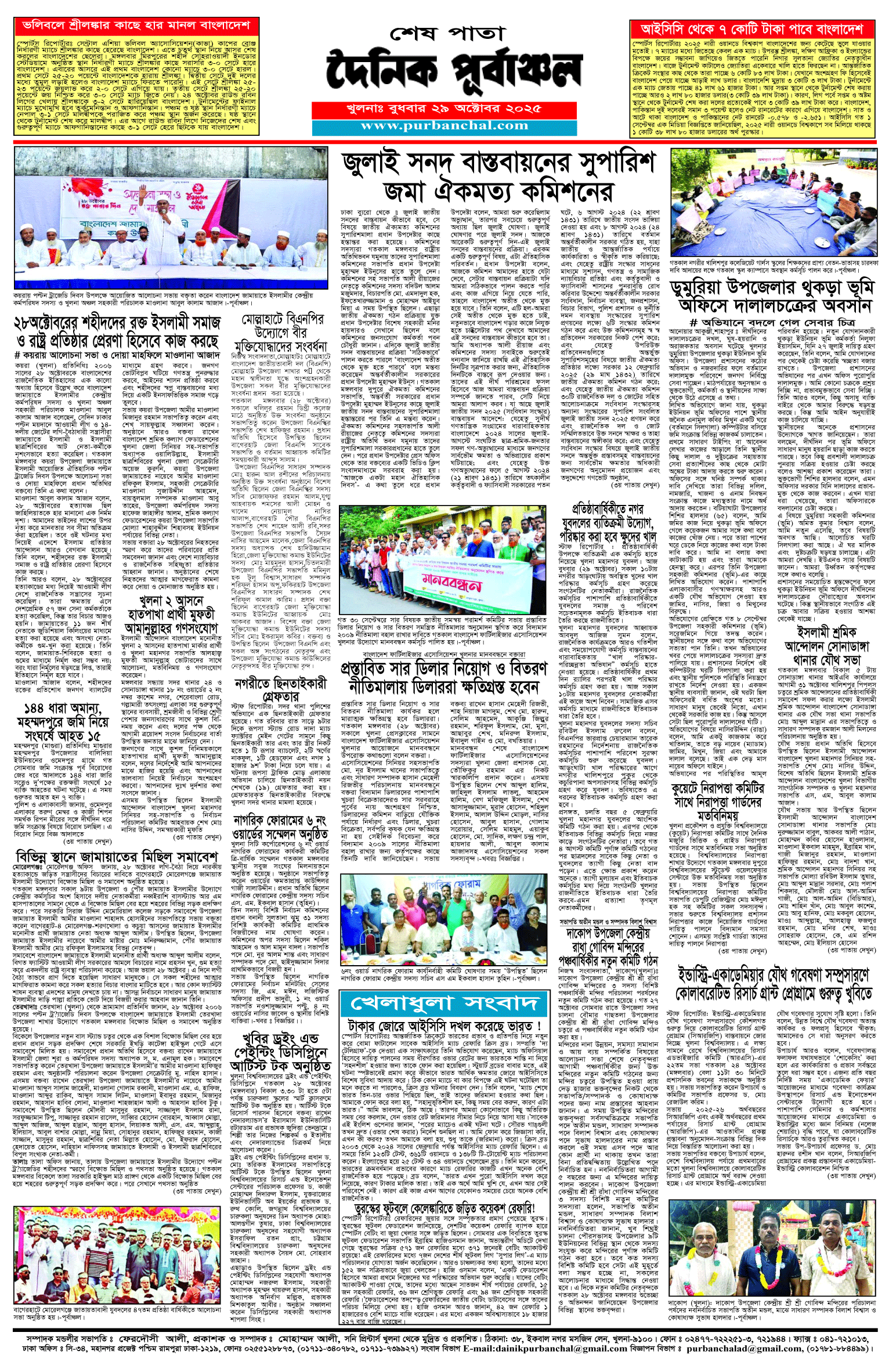 শেষ-পাতা