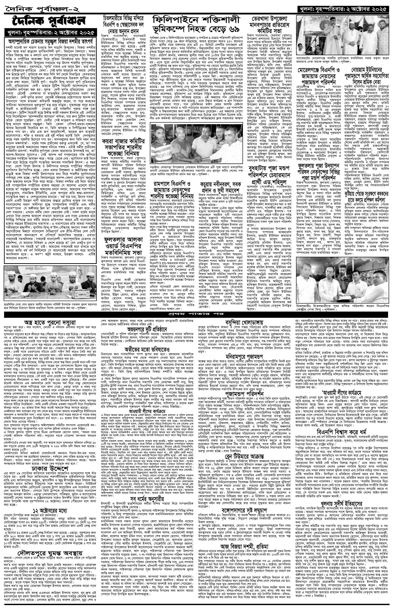 ২য়-পাতা