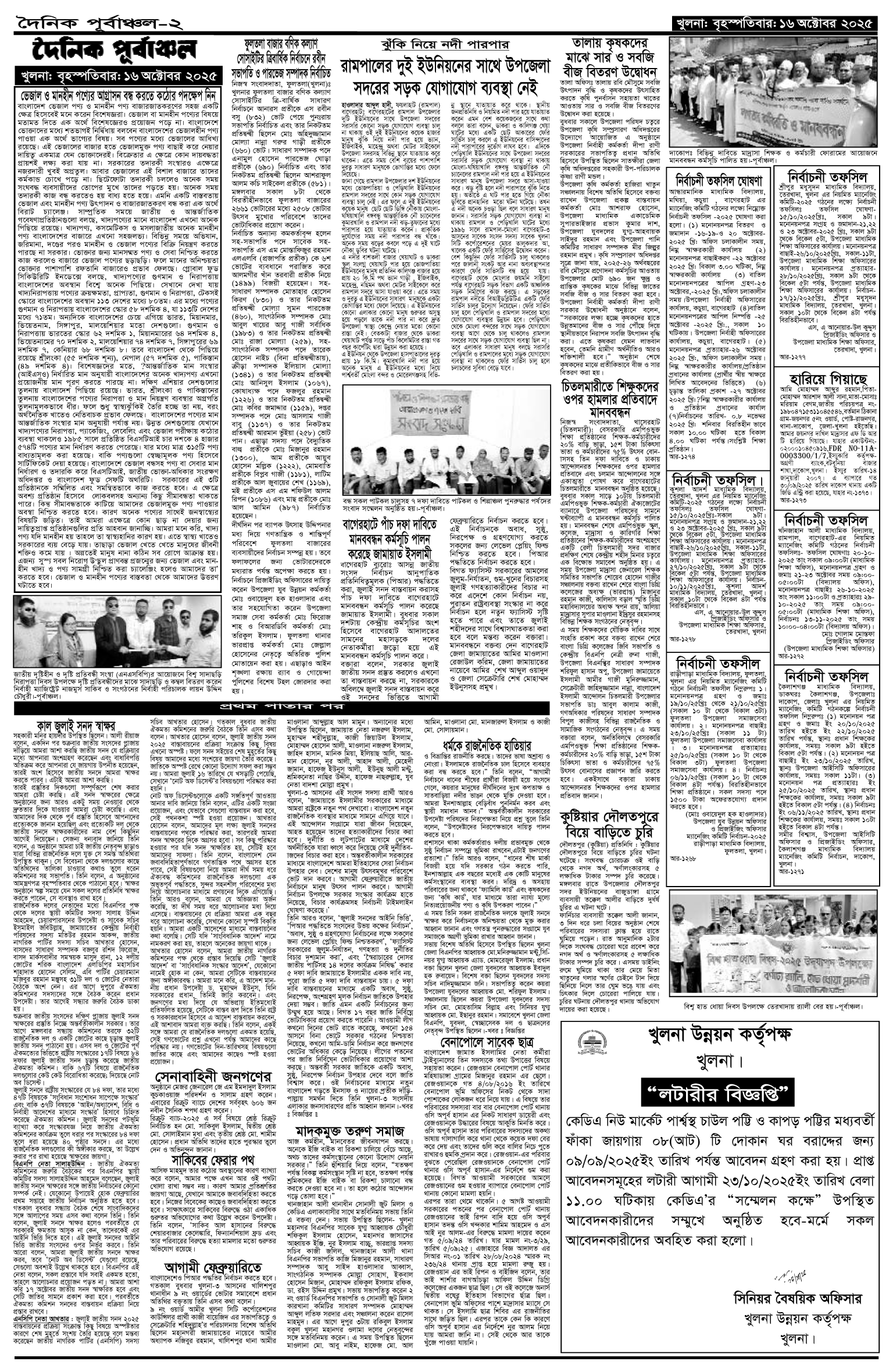 ২য়-পাতা