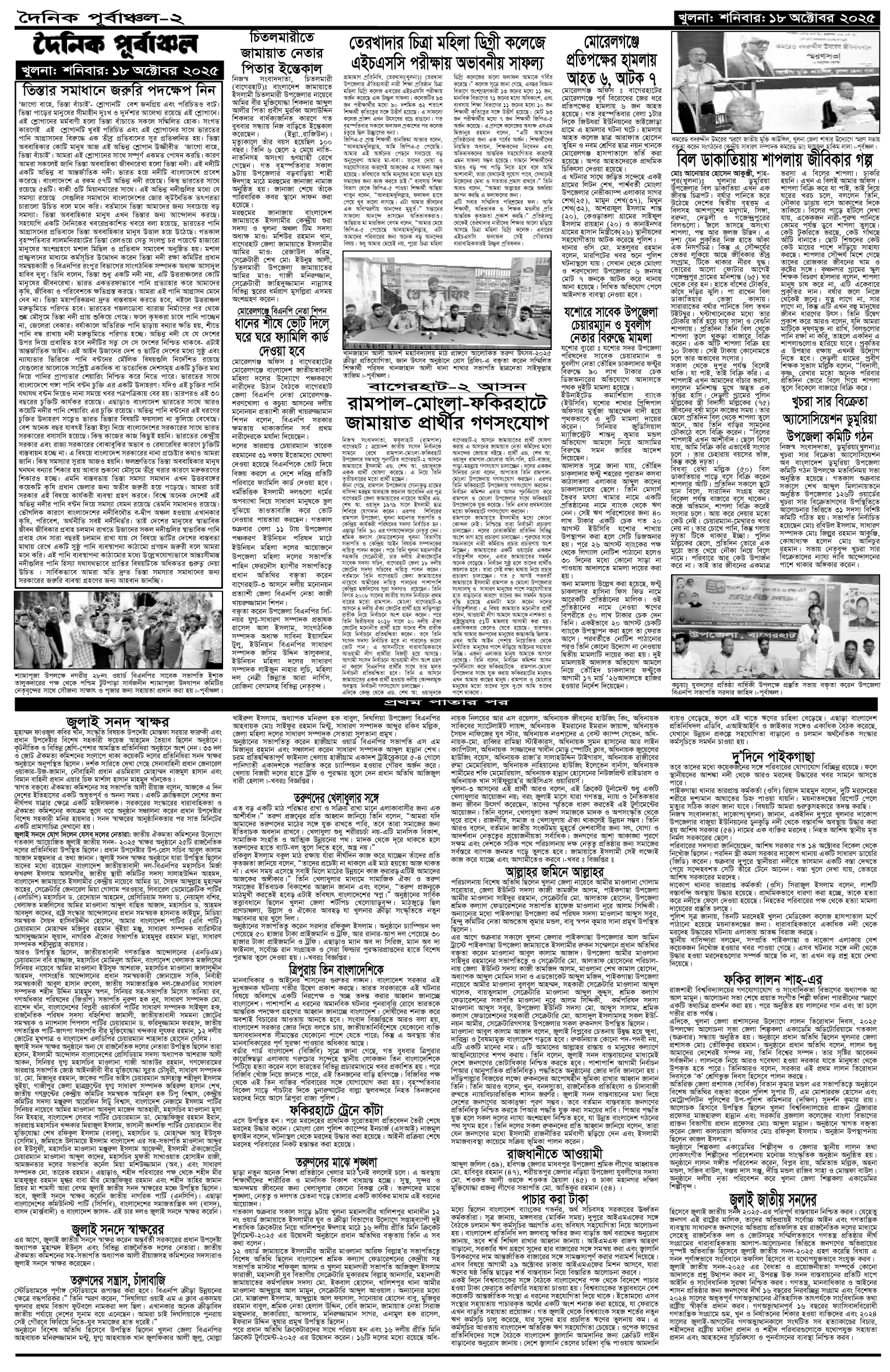২য়-পাতা
