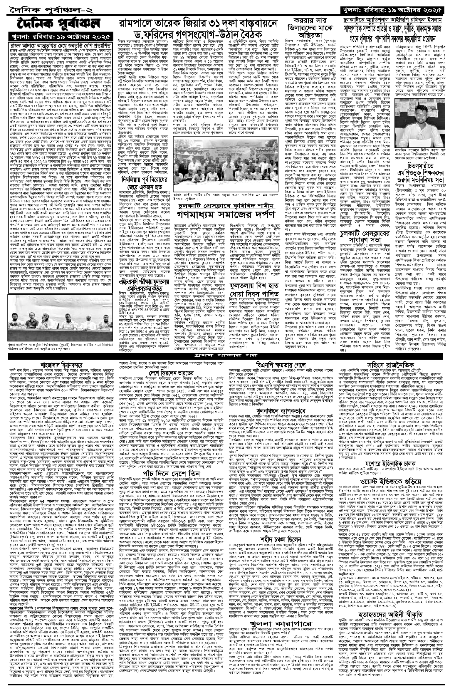 ২য়-পাতা
