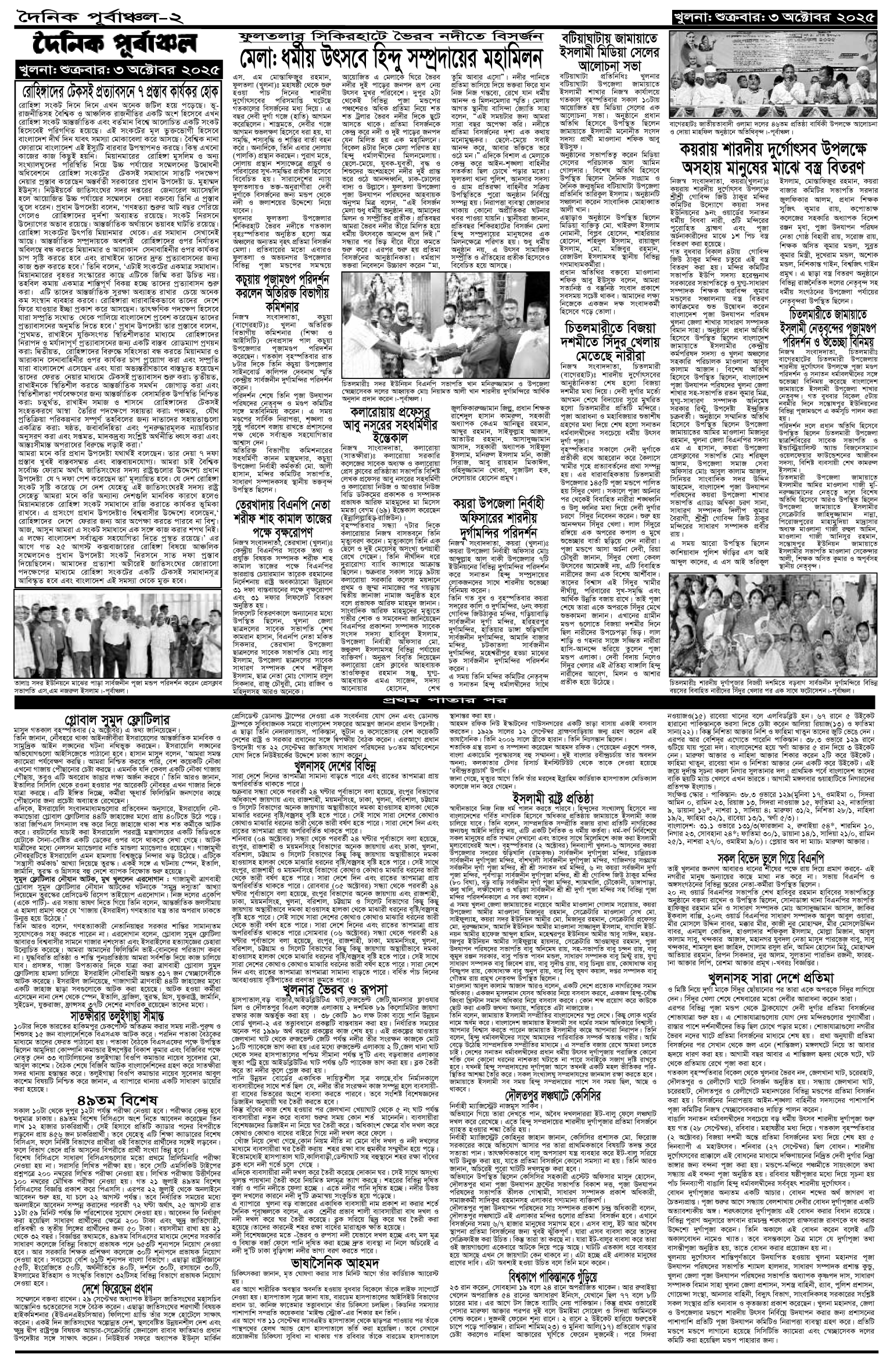 ২য়-পাতা