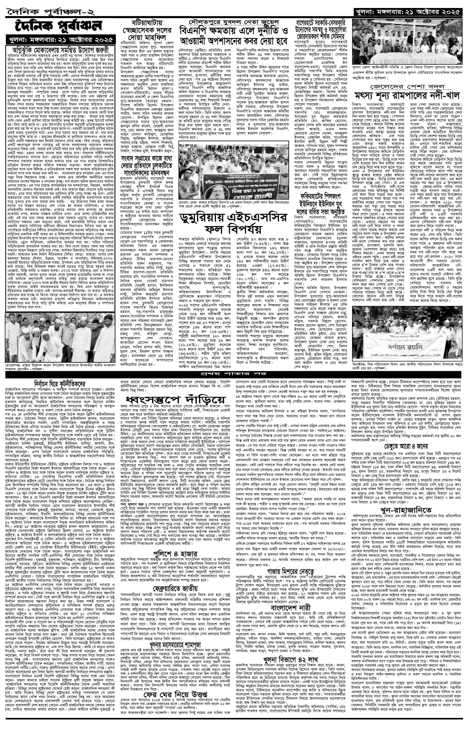 ২য়-পাতা