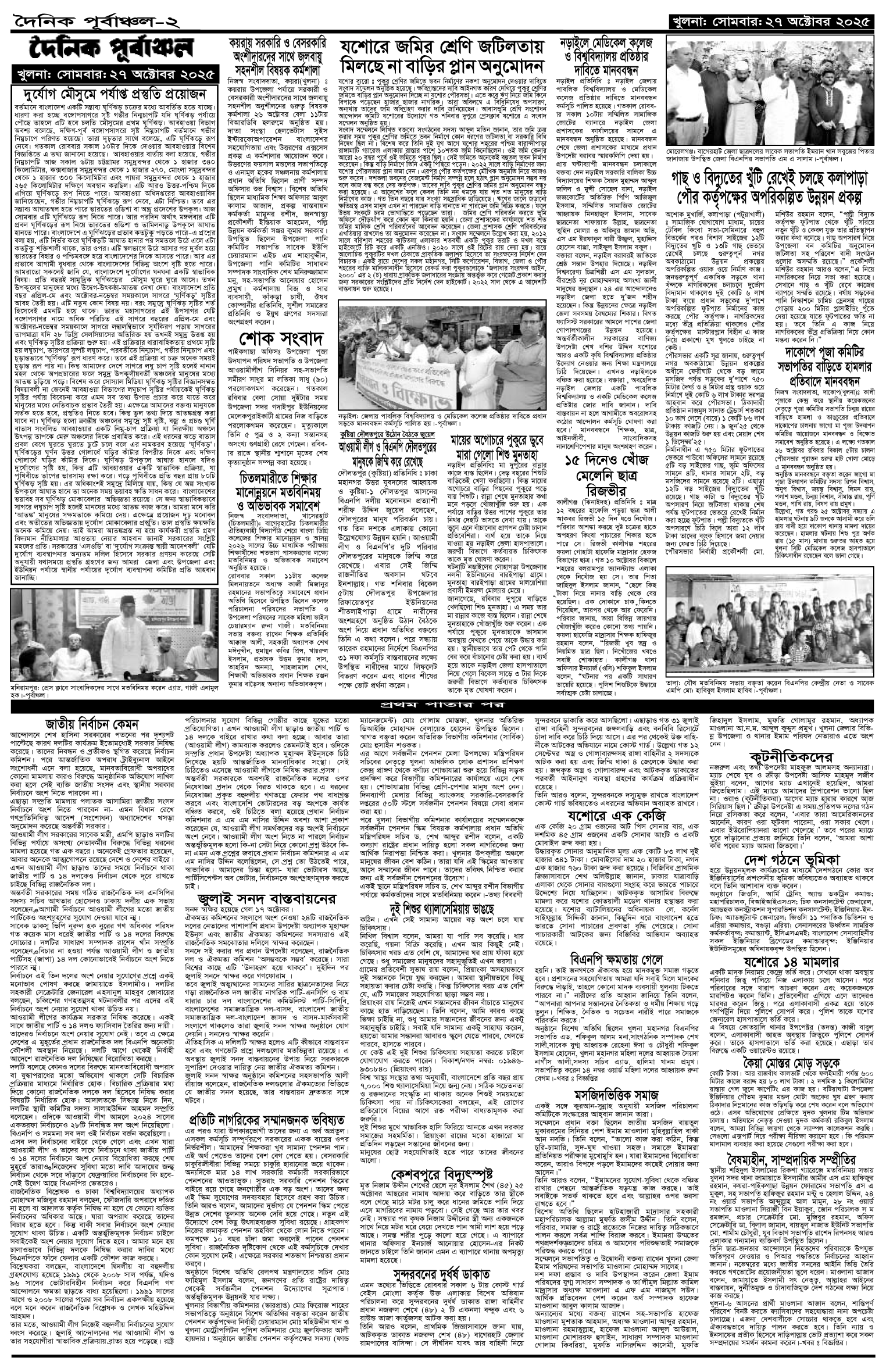 ২য়-পাতা