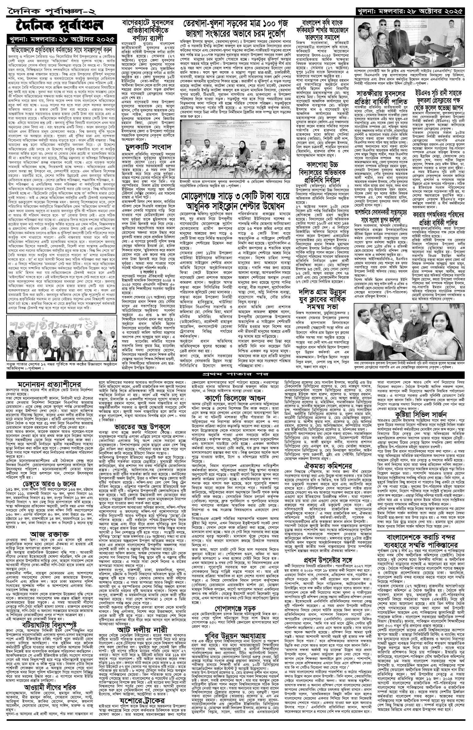 ২য়-পাতা