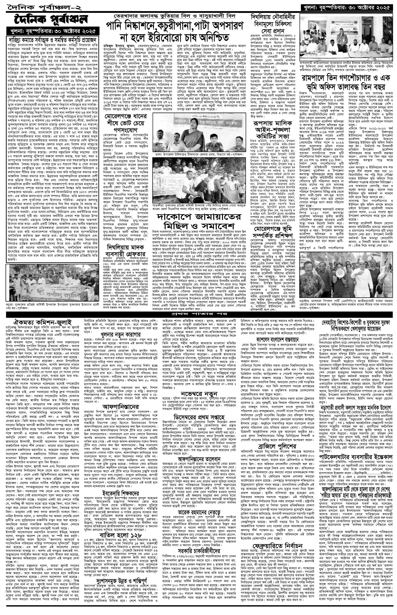 ২য়-পাতা